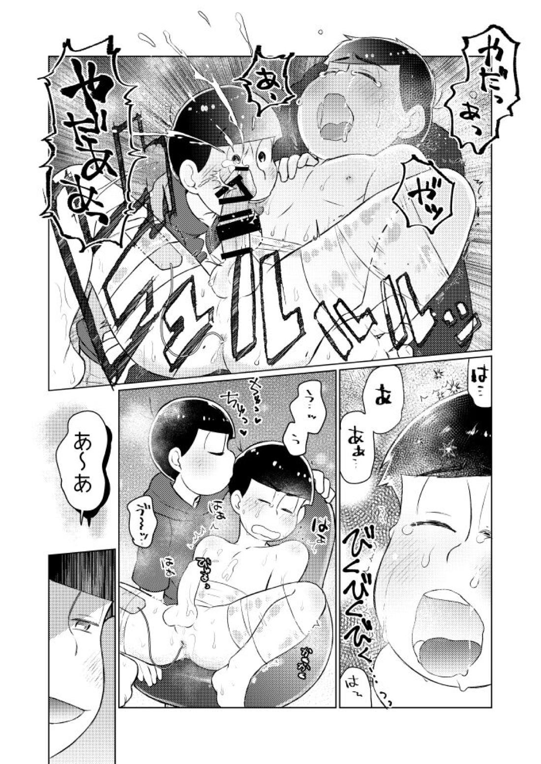 ラップでくるんで玩具でＨ♡ 23ページ