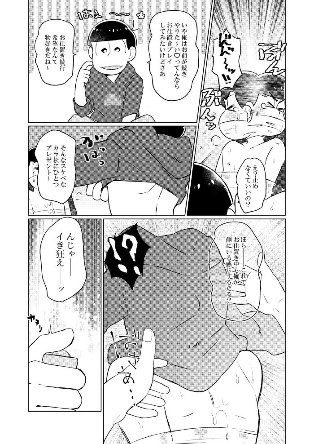 ラップでくるんで玩具でＨ♡ 26ページ