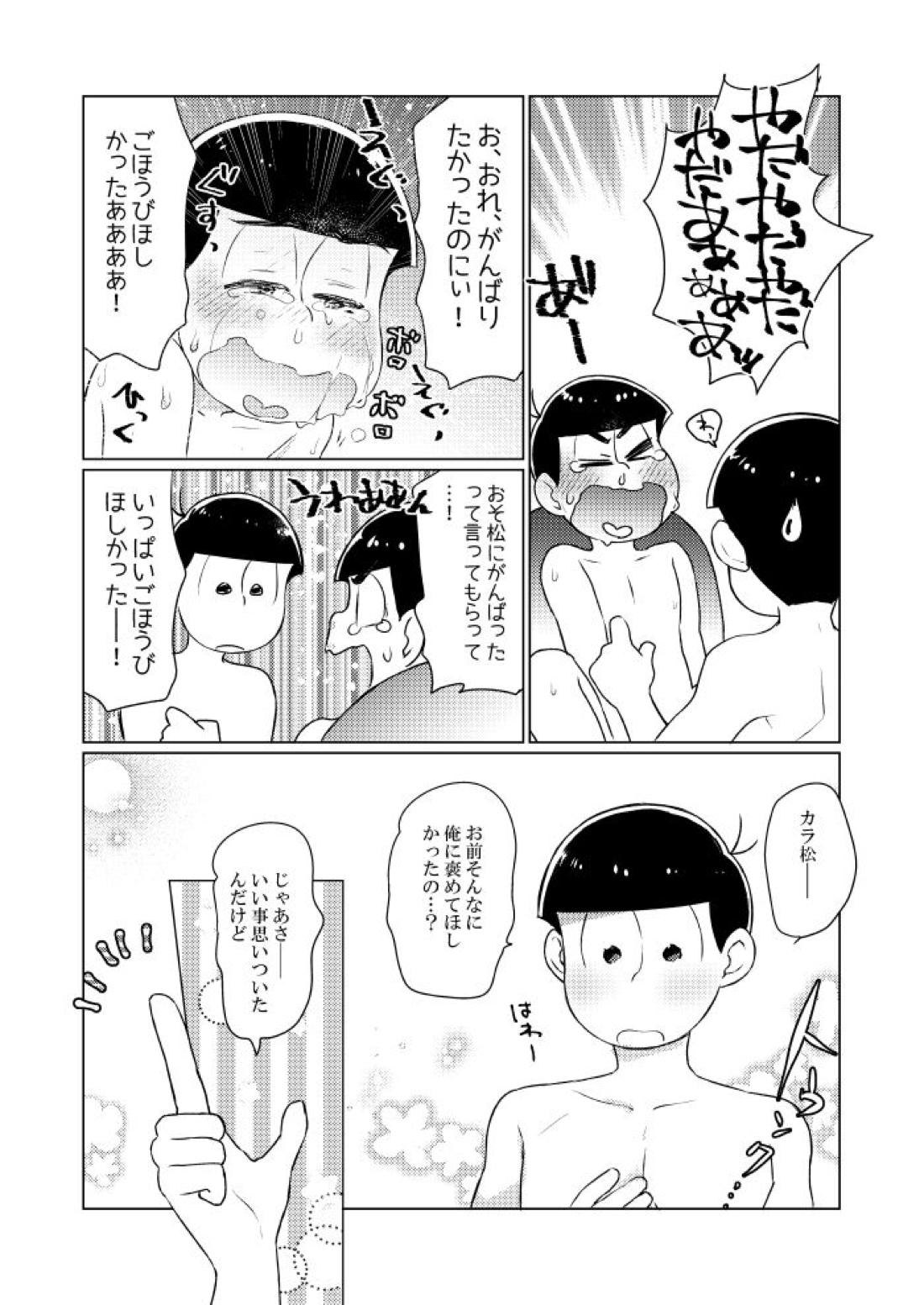 ラップでくるんで玩具でＨ♡ 31ページ