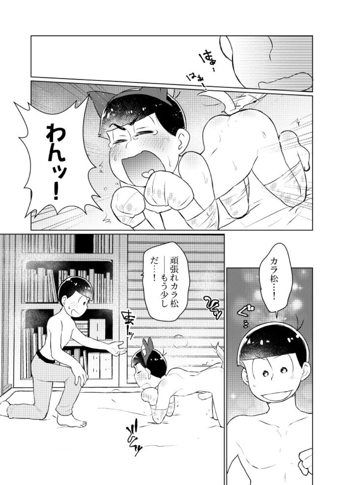 ラップでくるんで玩具でＨ♡ 34ページ
