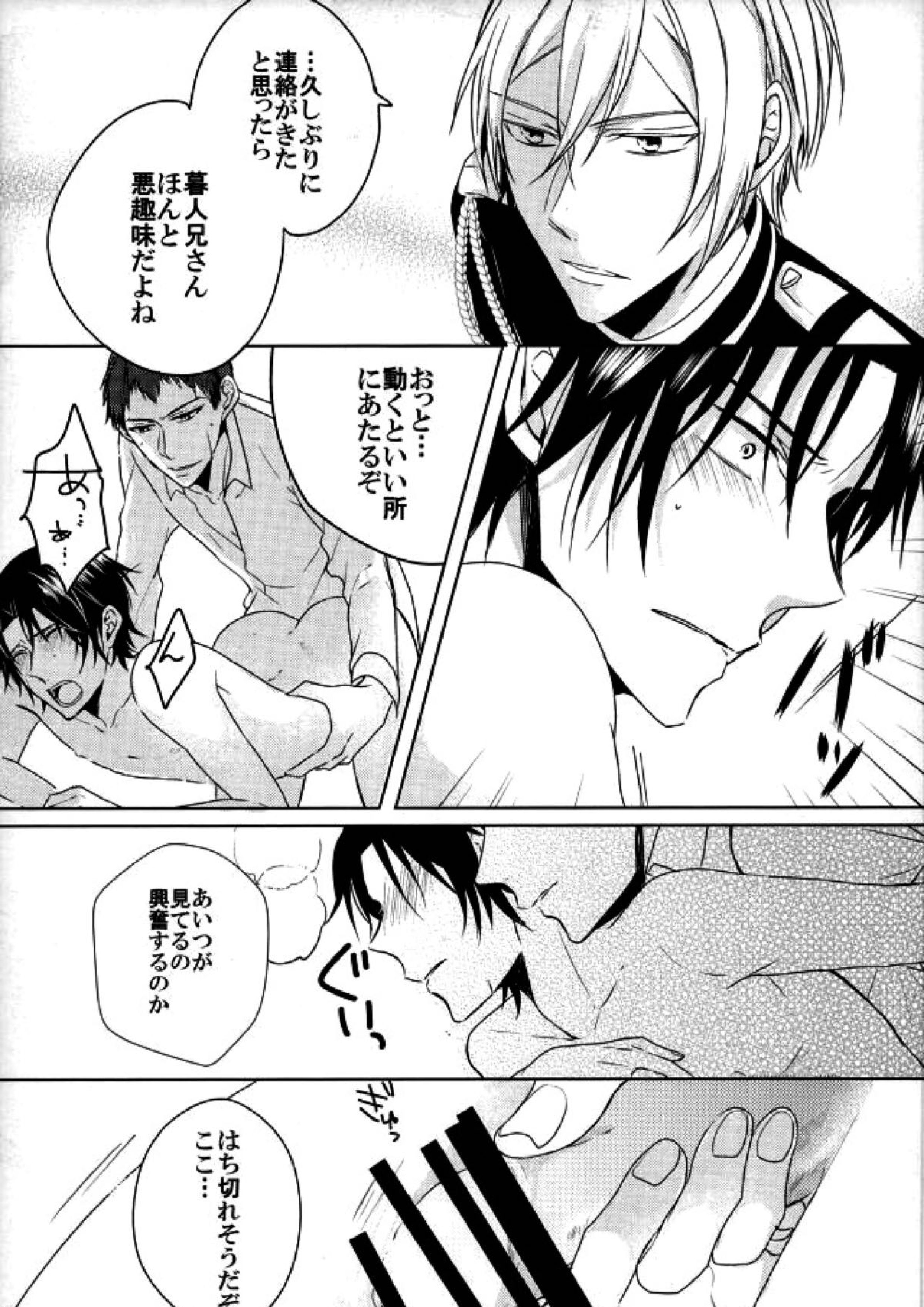 dolce 16ページ
