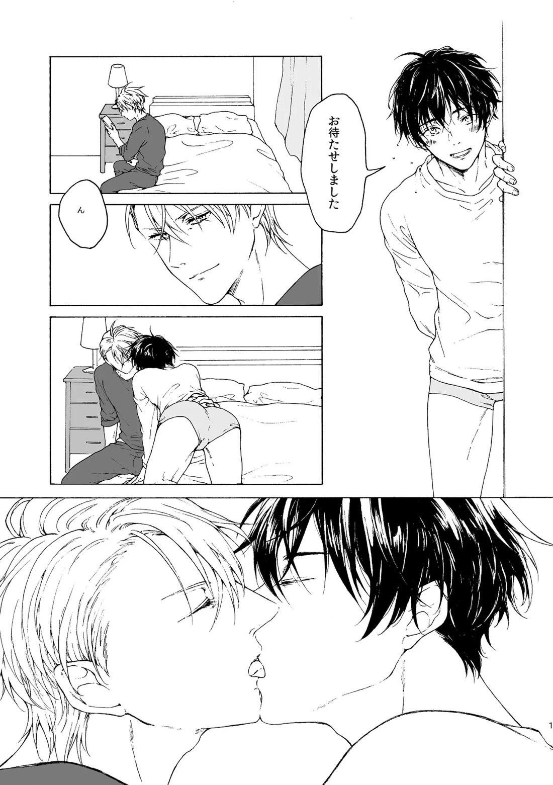 両手にHANAE!! 4ページ