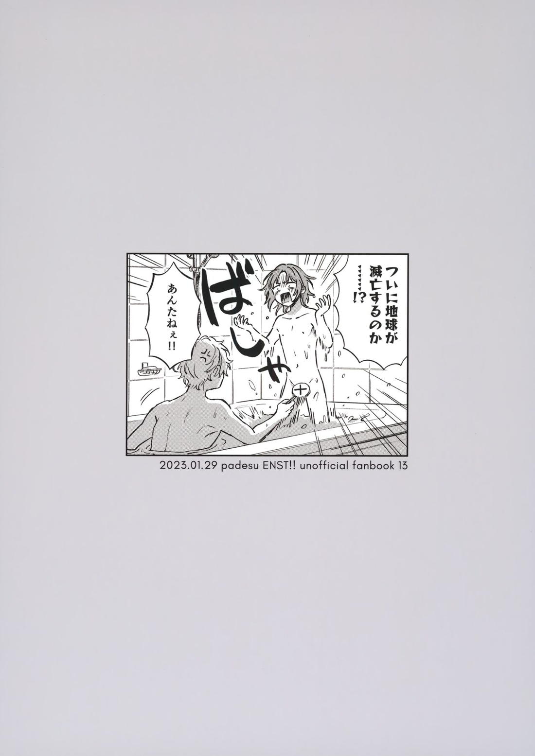 さみしいときは抱っこして 30ページ