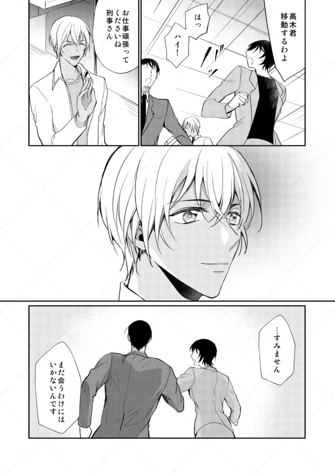 フルヤレイってどんなひと？ 6ページ