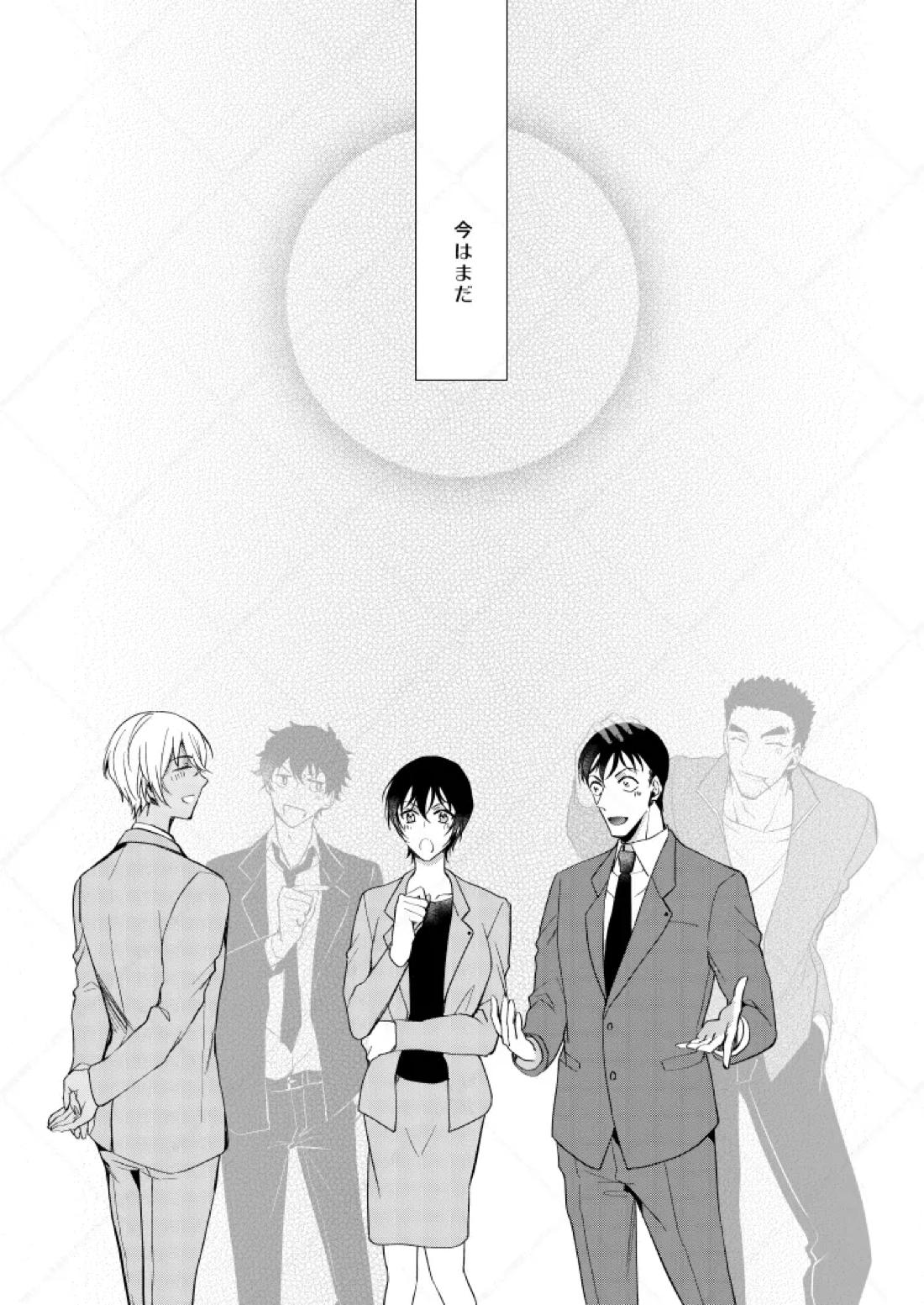 フルヤレイってどんなひと？ 7ページ