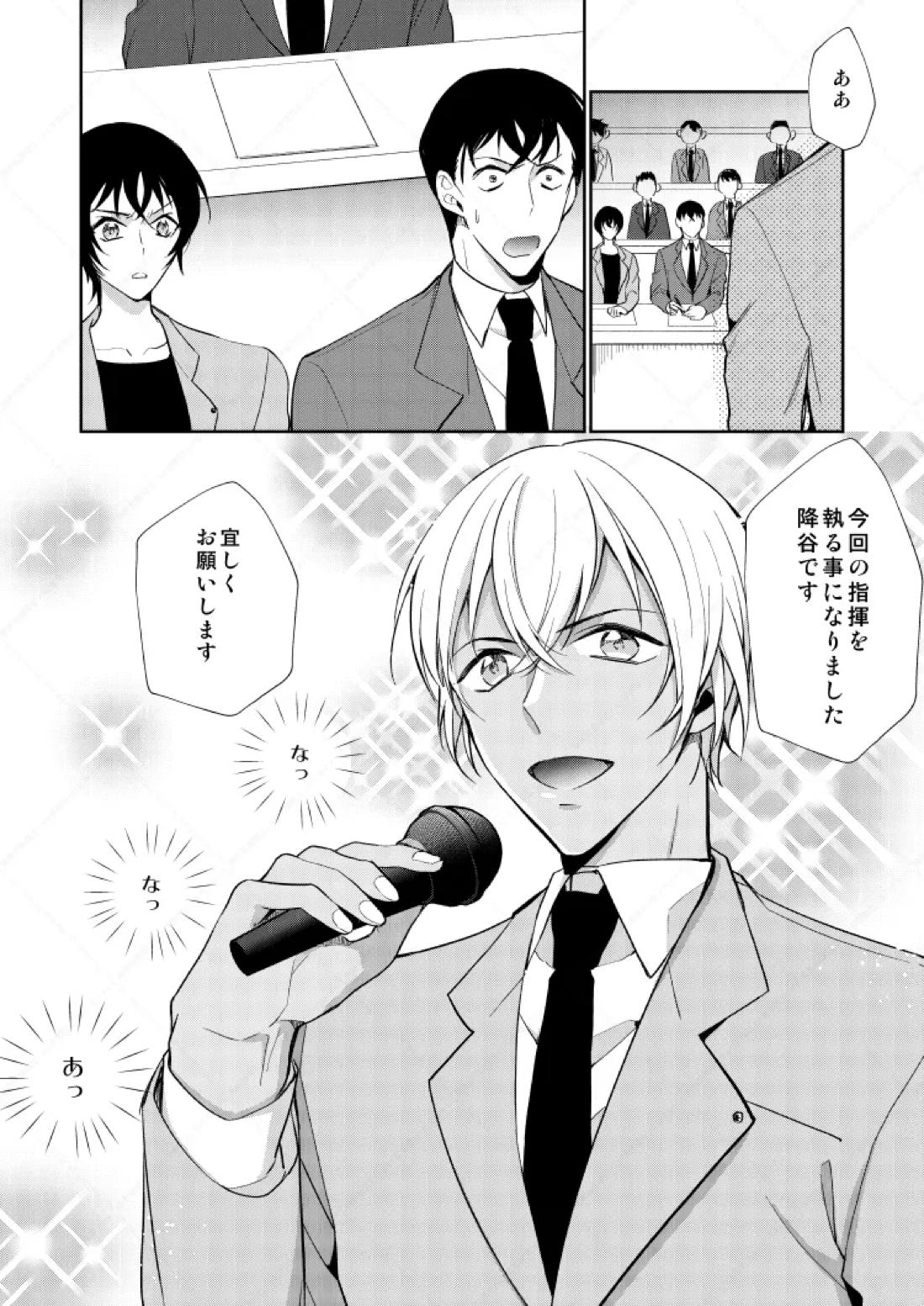 フルヤレイってどんなひと？ 11ページ