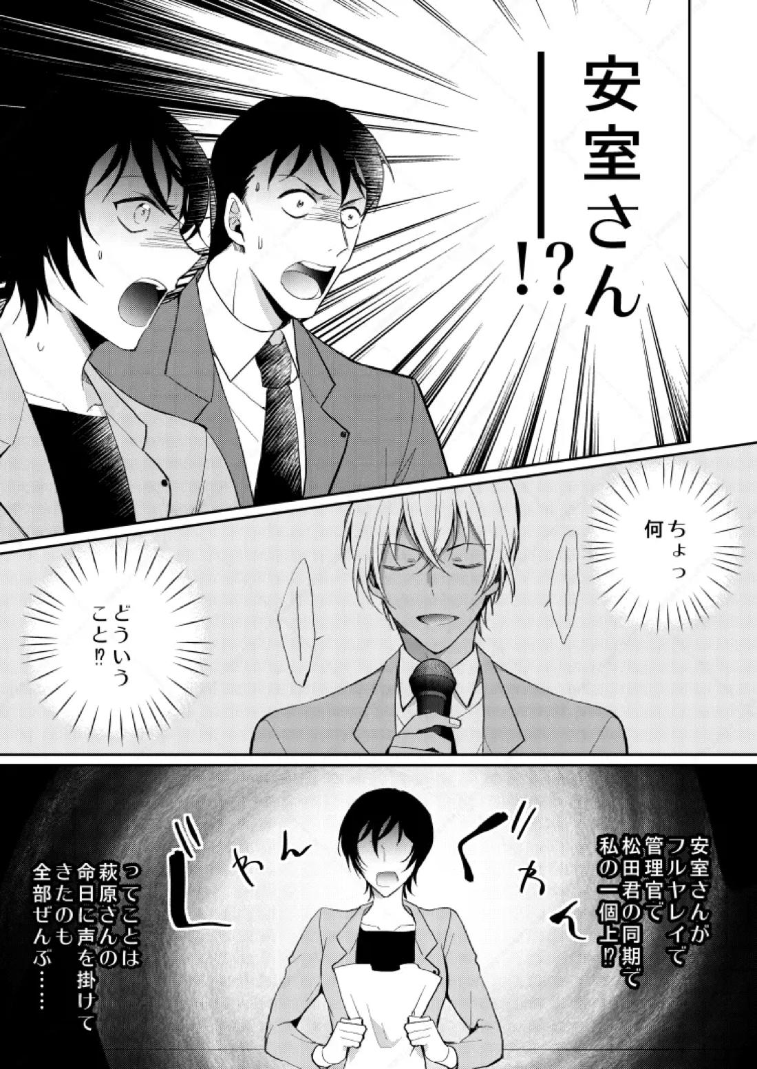 フルヤレイってどんなひと？ 12ページ