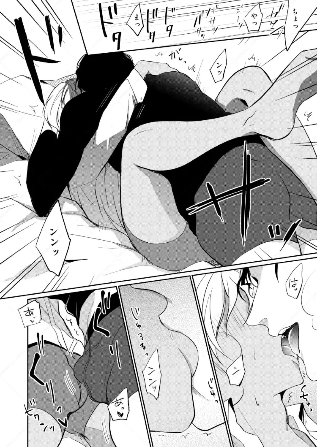 フルヤレイってどんなひと？ 21ページ