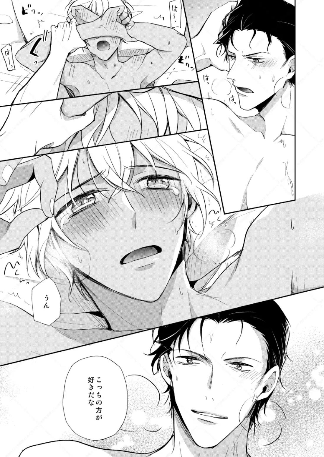 フルヤレイってどんなひと？ 24ページ