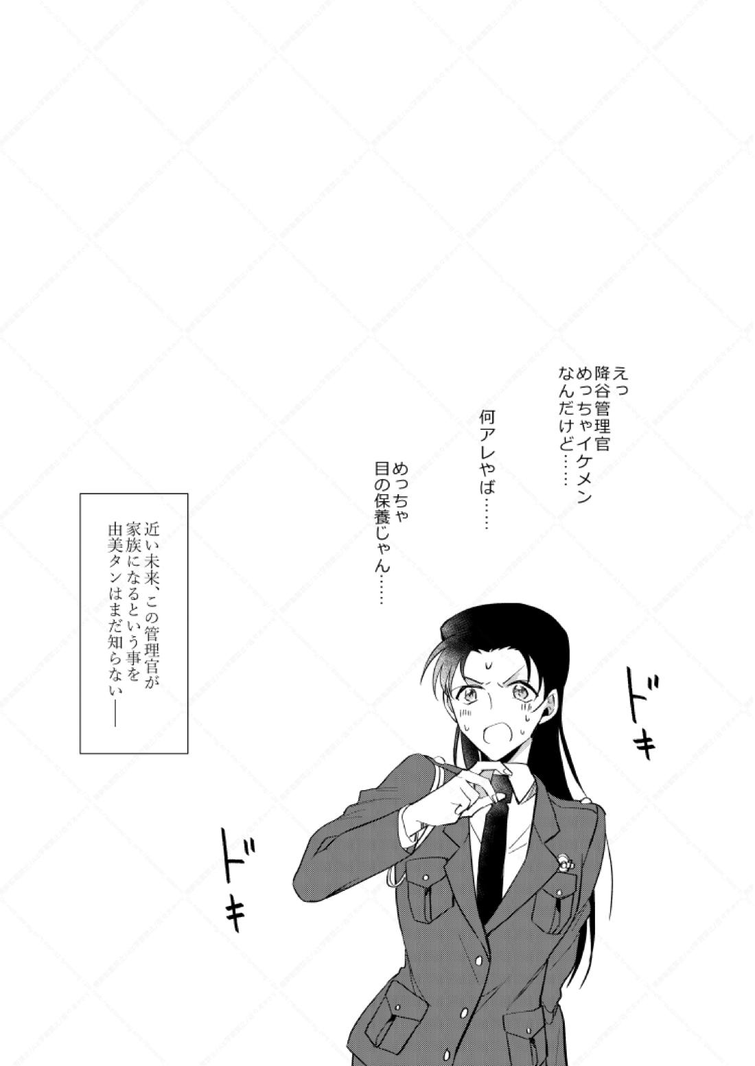 フルヤレイってどんなひと？ 26ページ