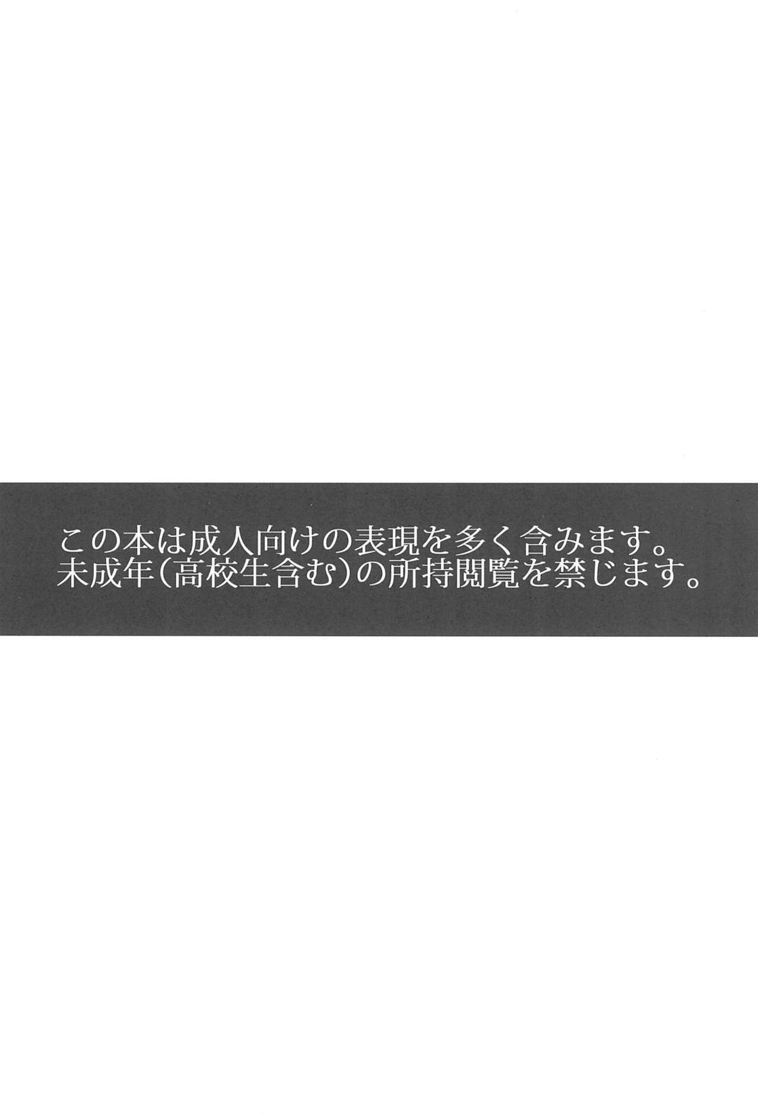 COME TO ME 2ページ