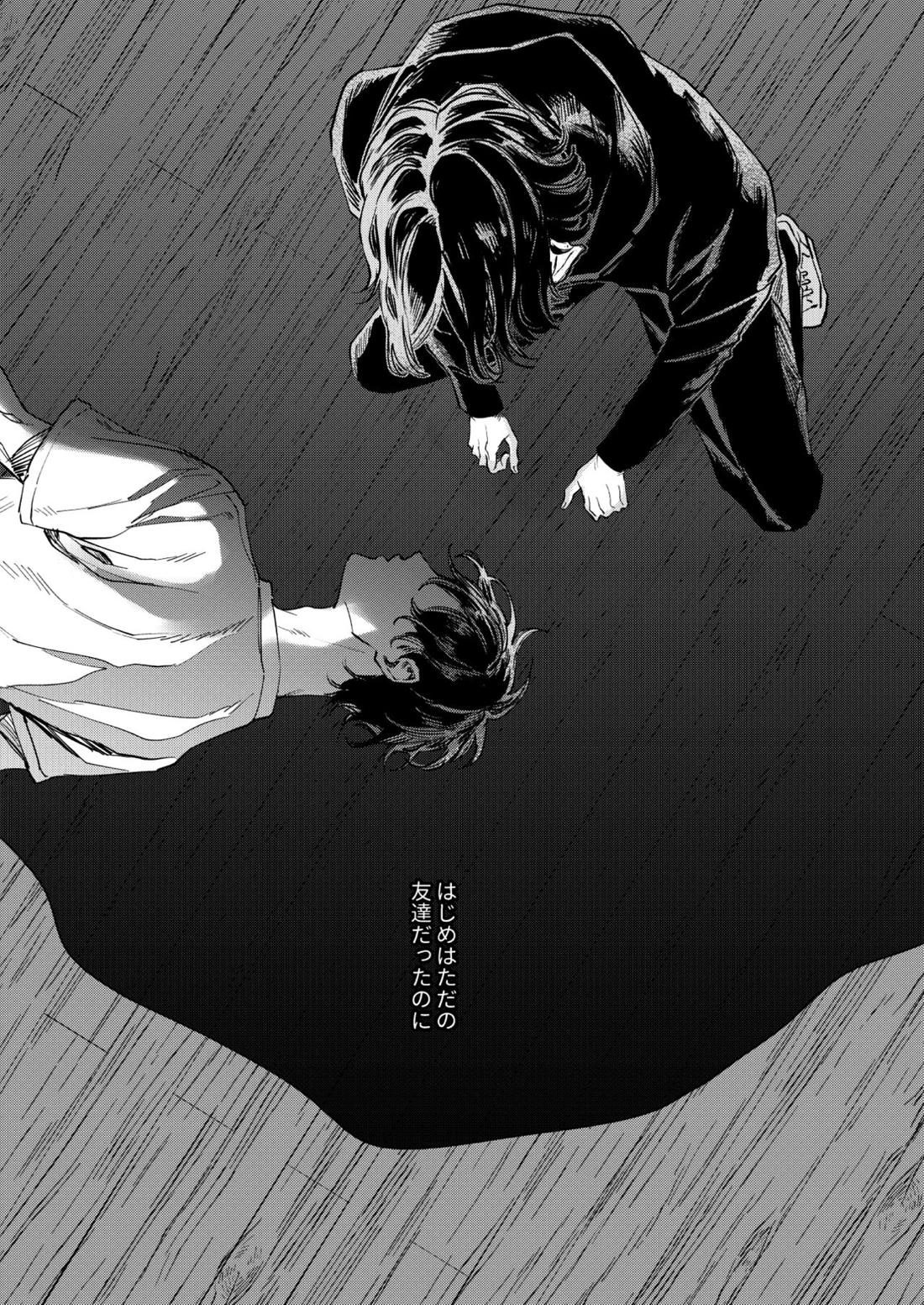 未だ遠き春 2ページ