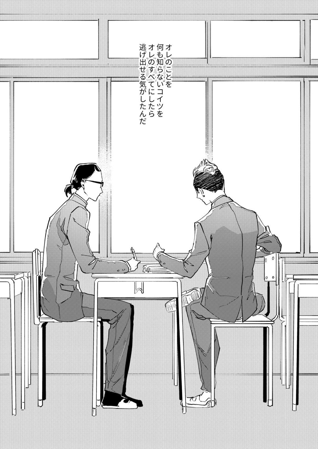未だ遠き春 4ページ