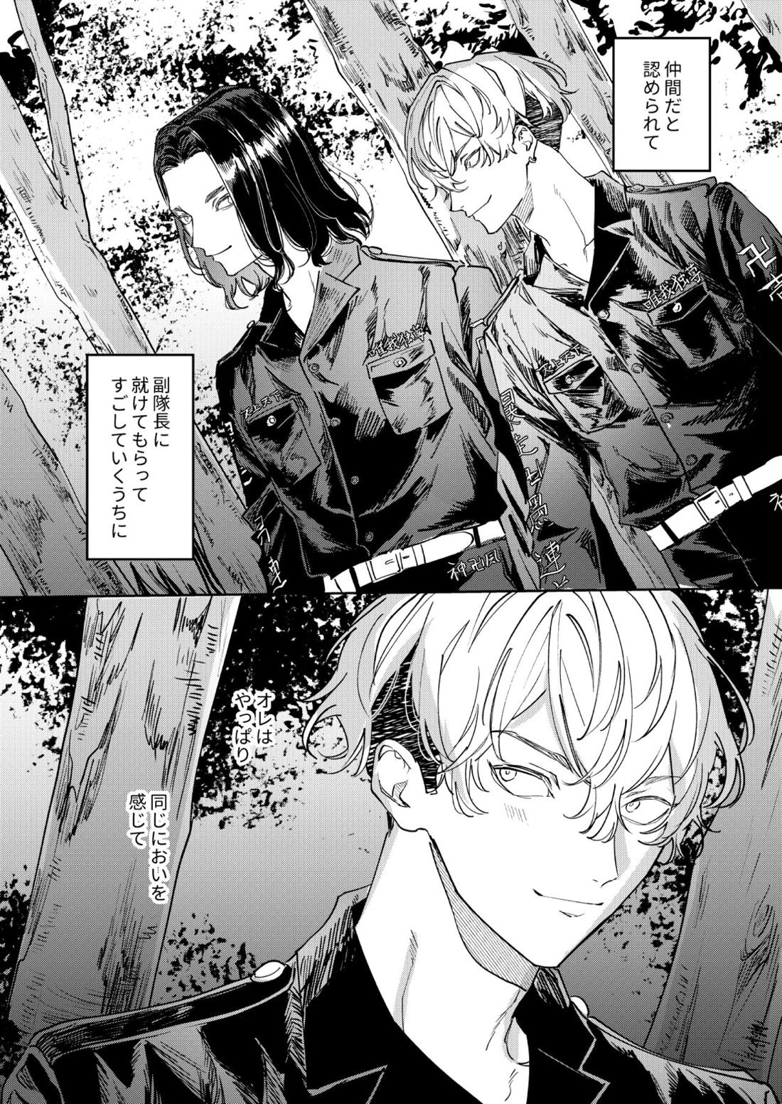 未だ遠き春 11ページ