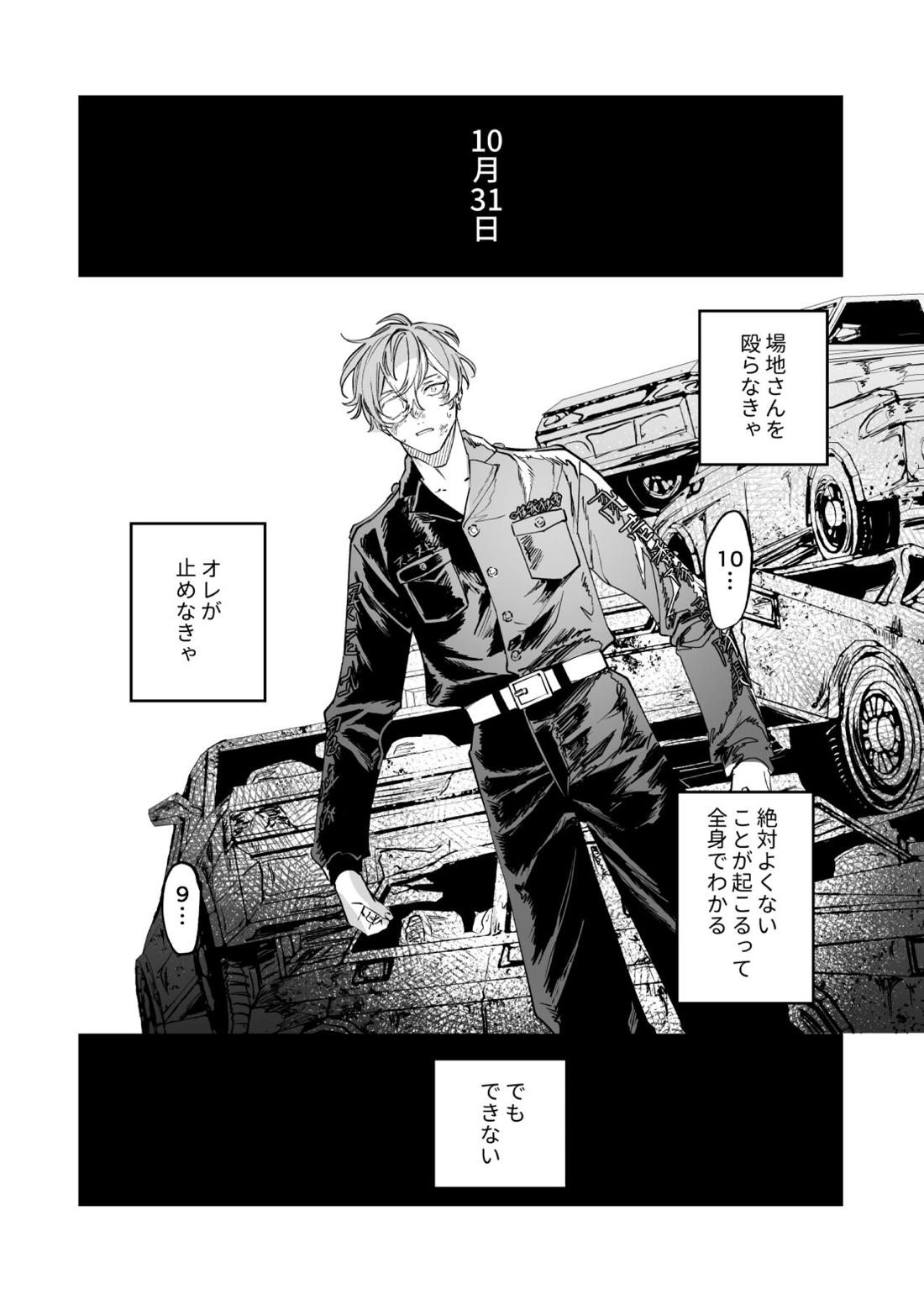 未だ遠き春 17ページ