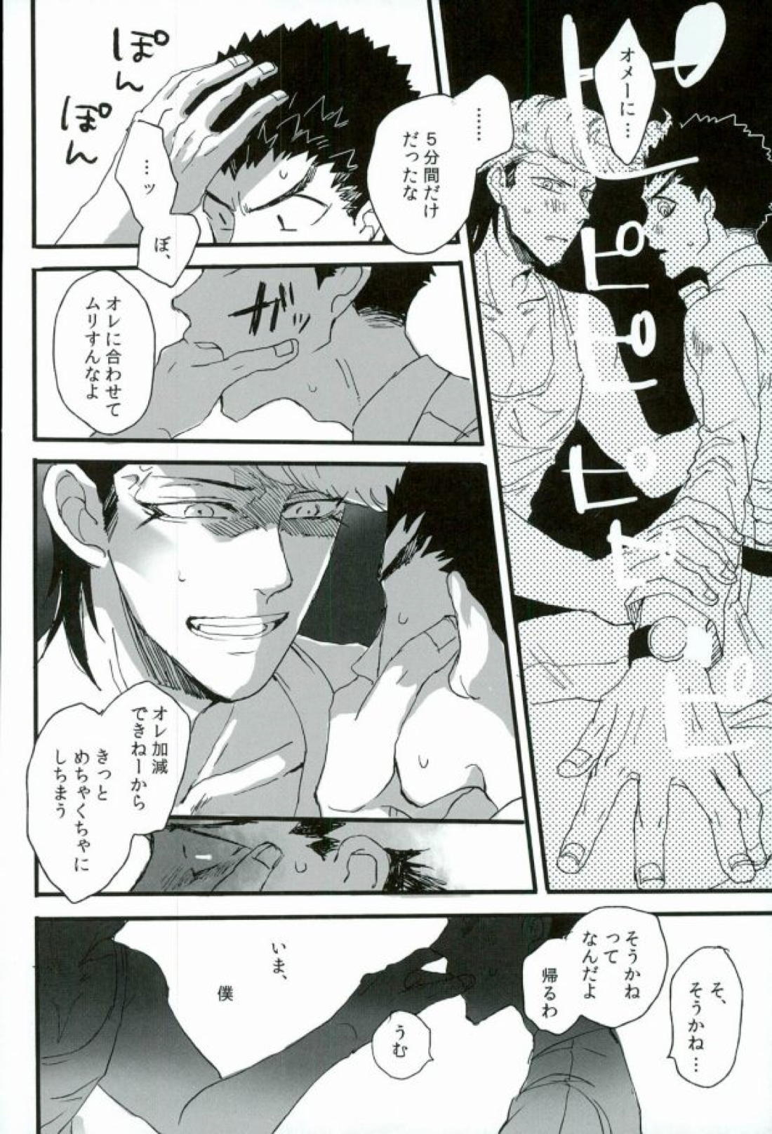 ふたりの時間 18ページ