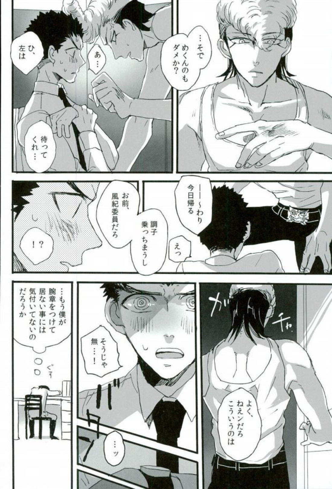 ふたりの時間 22ページ