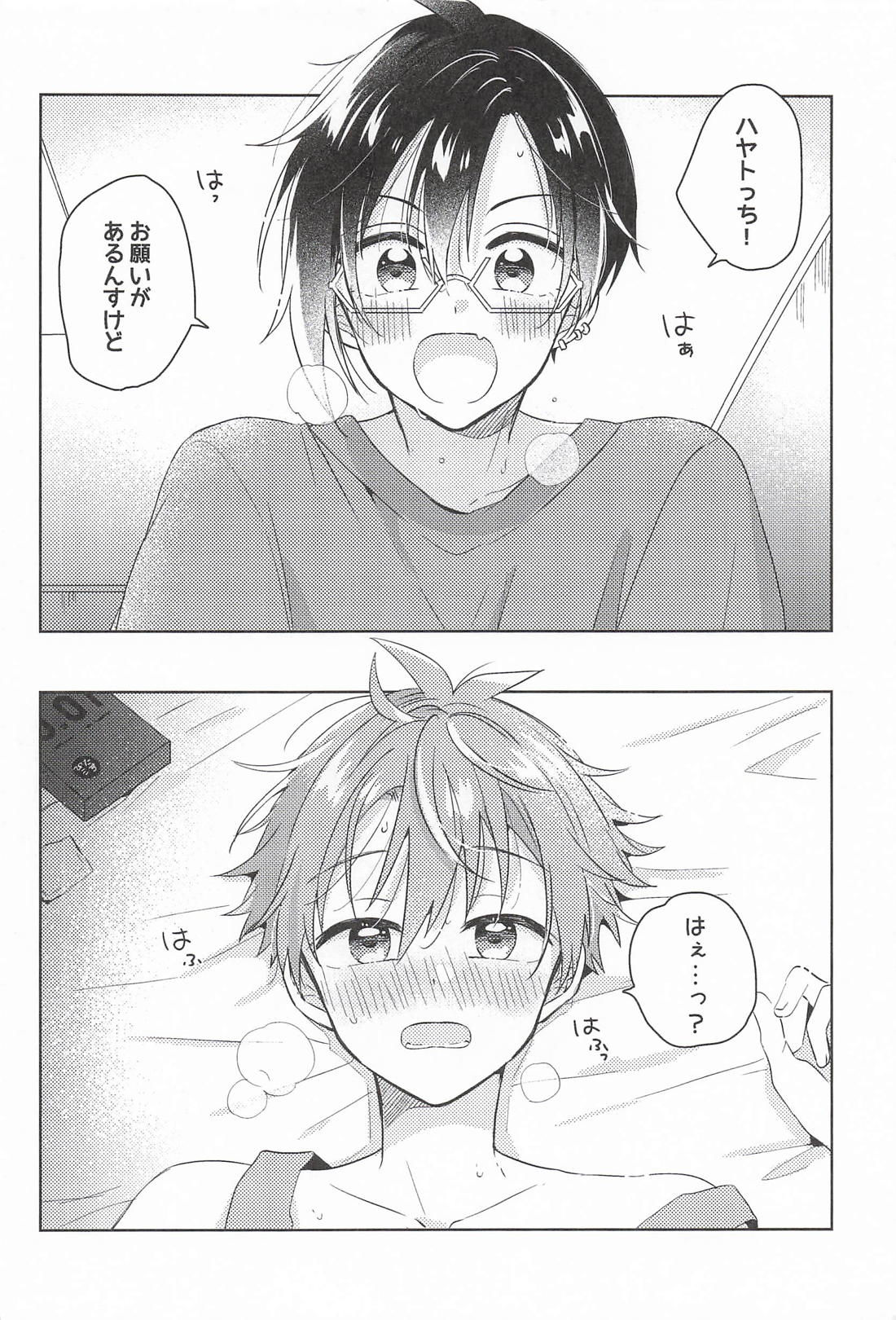 ぶれぶれ 3ページ