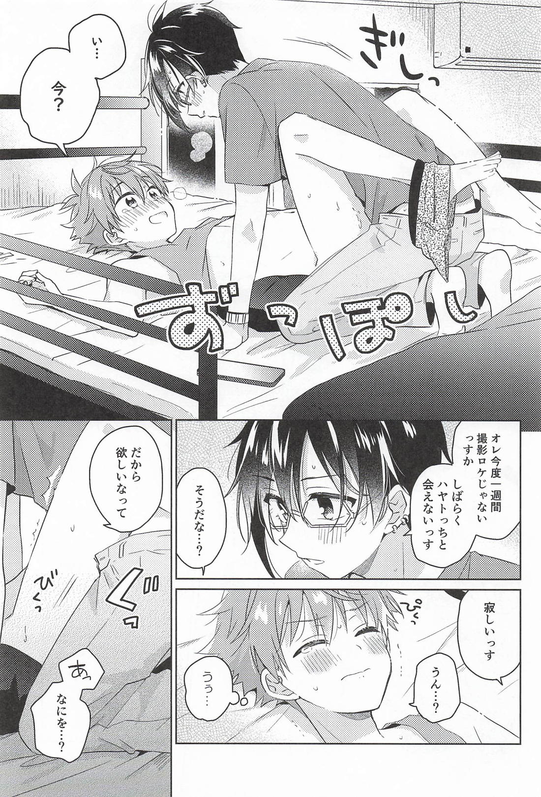 ぶれぶれ 4ページ