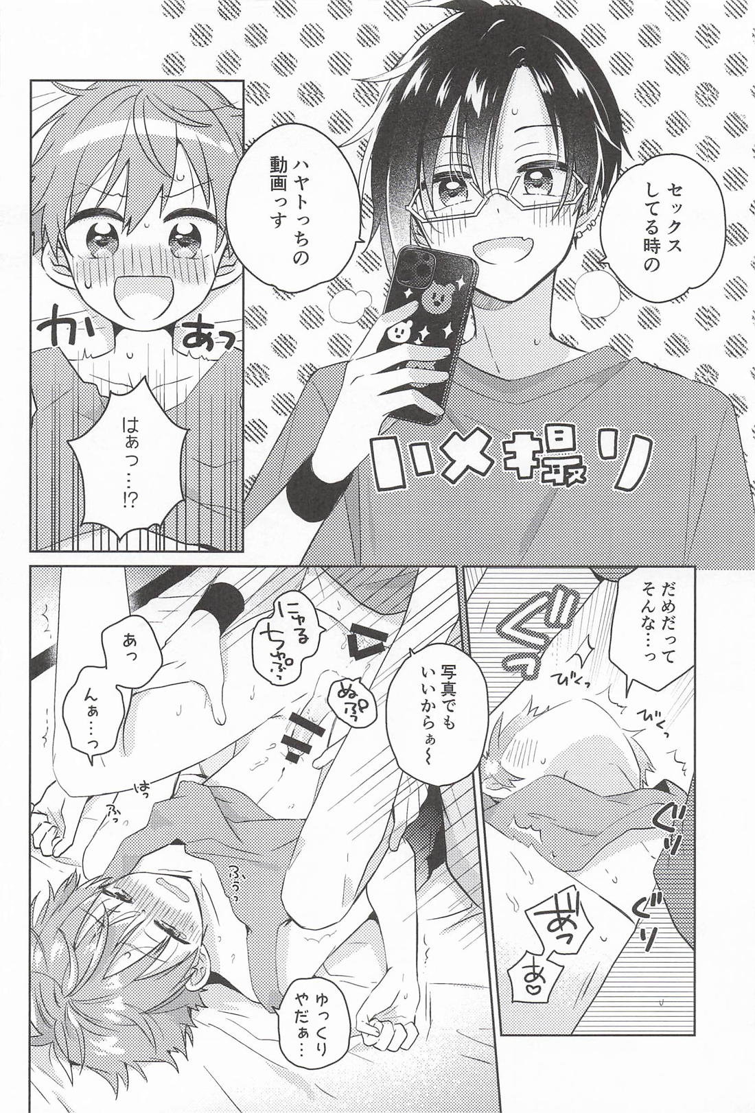 ぶれぶれ 5ページ