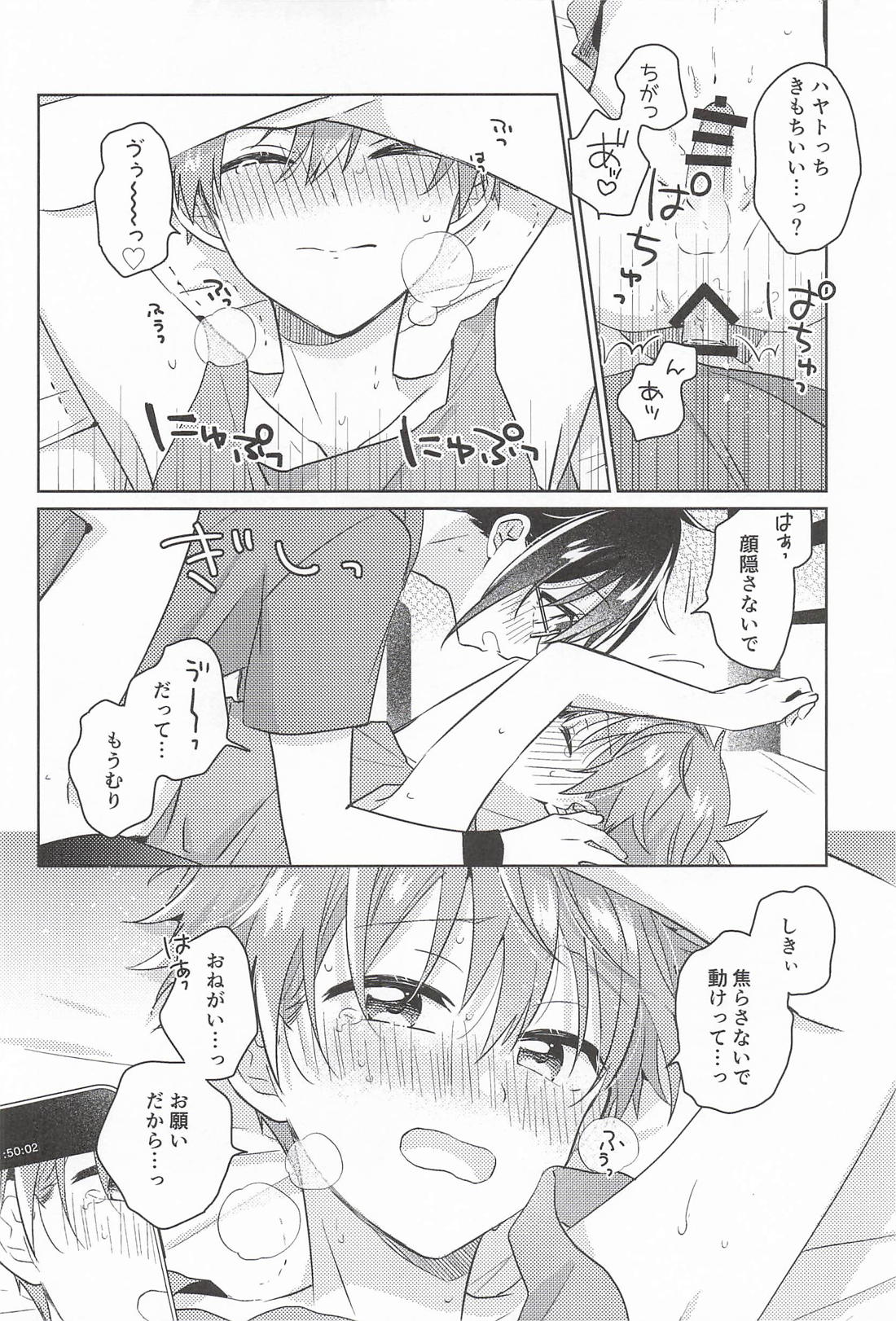 ぶれぶれ 9ページ