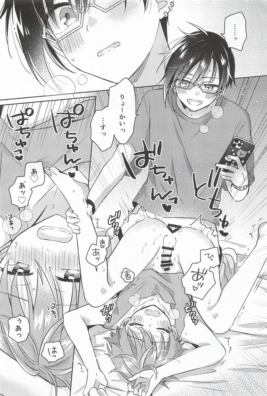 ぶれぶれ 10ページ