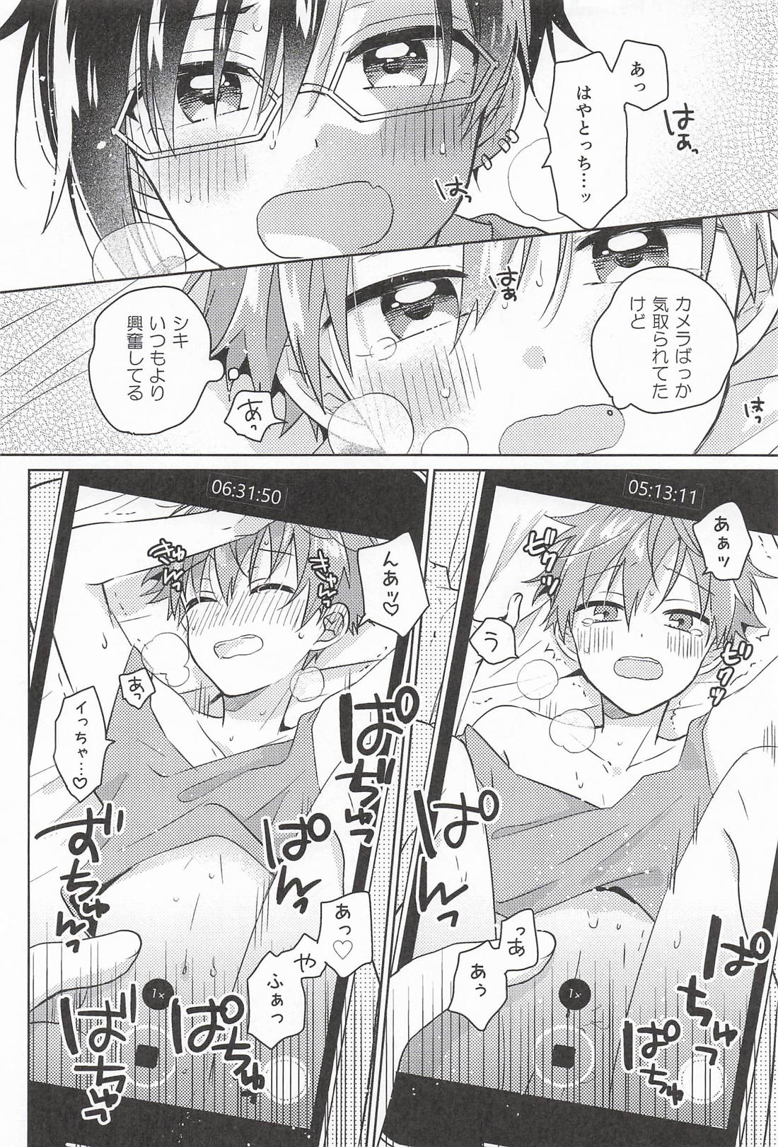 ぶれぶれ 11ページ