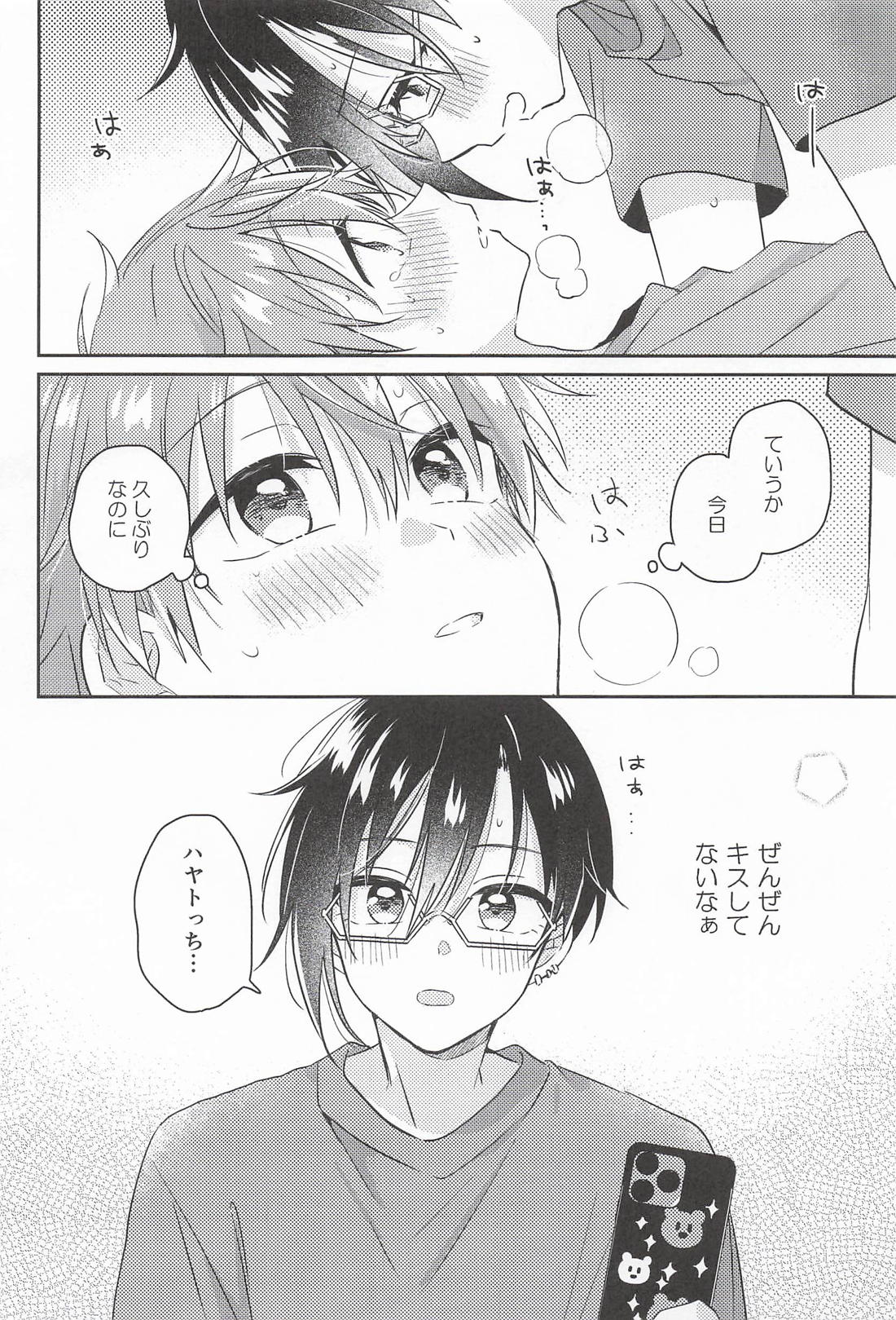 ぶれぶれ 13ページ