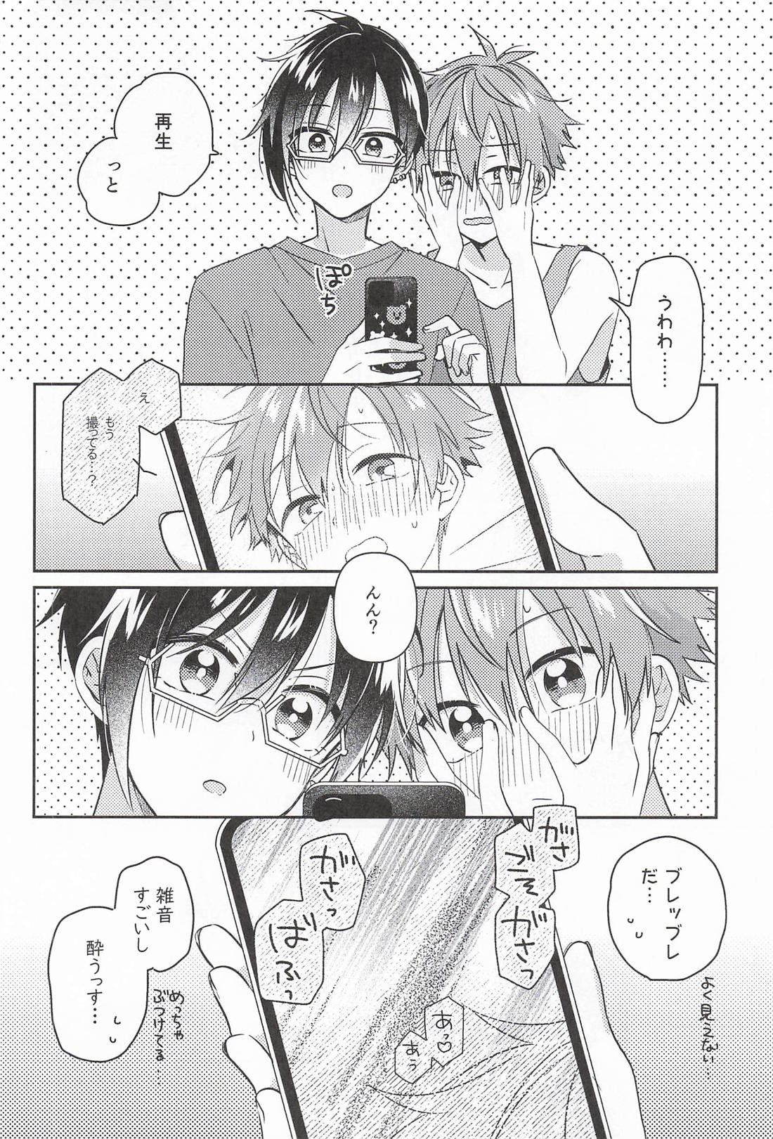 ぶれぶれ 15ページ