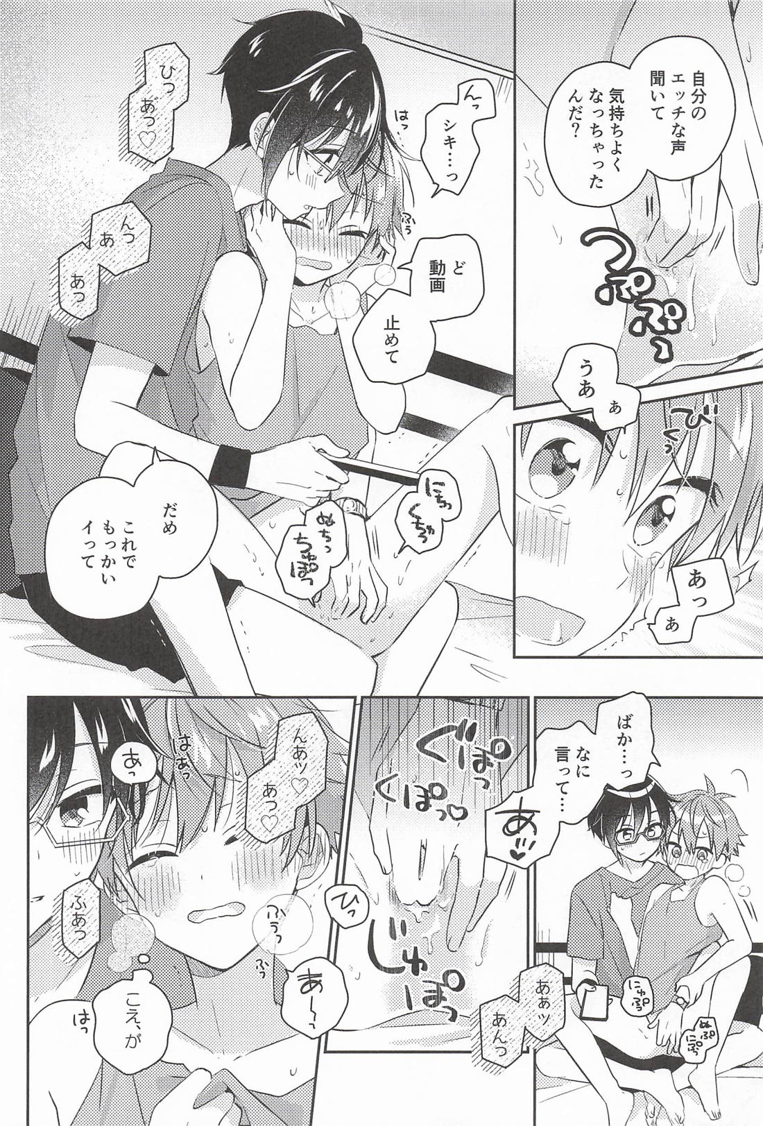 ぶれぶれ 17ページ