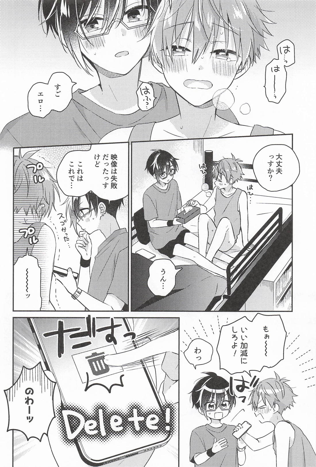 ぶれぶれ 19ページ