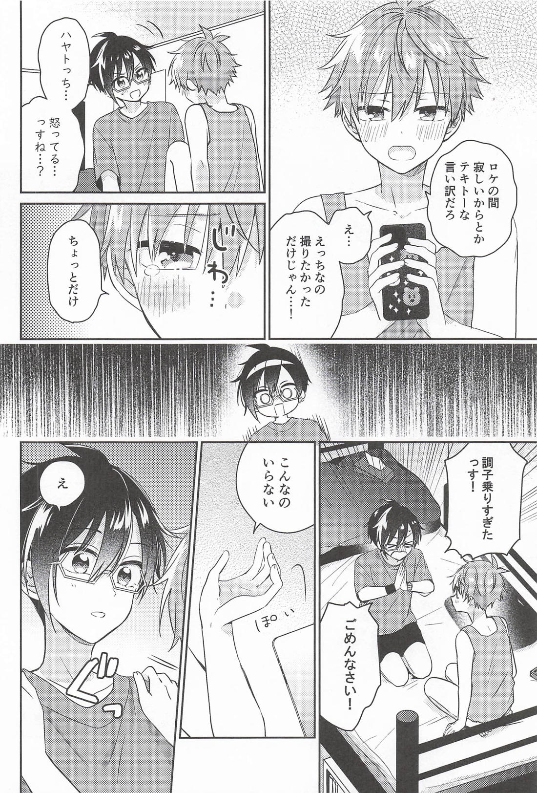 ぶれぶれ 21ページ