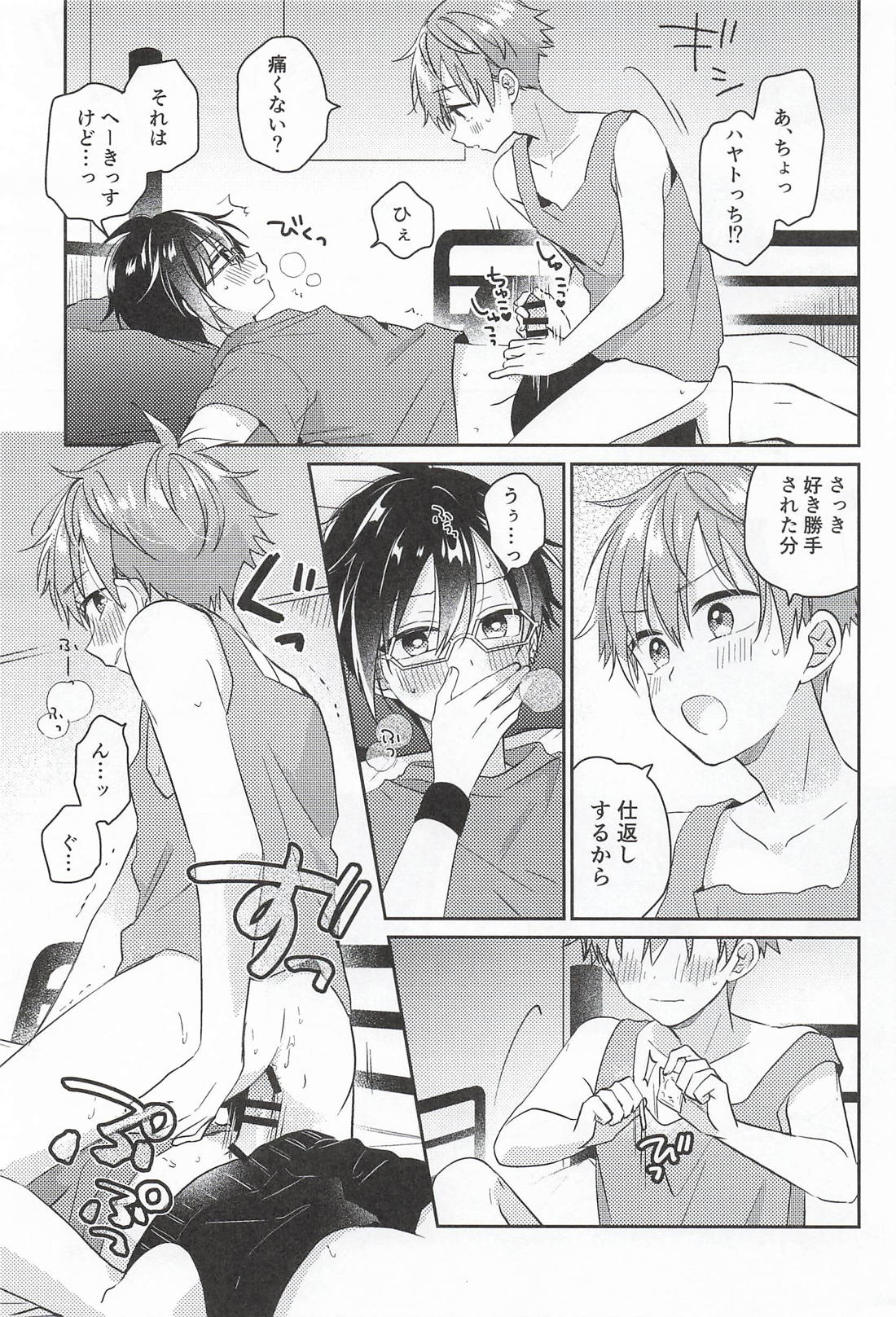 ぶれぶれ 24ページ