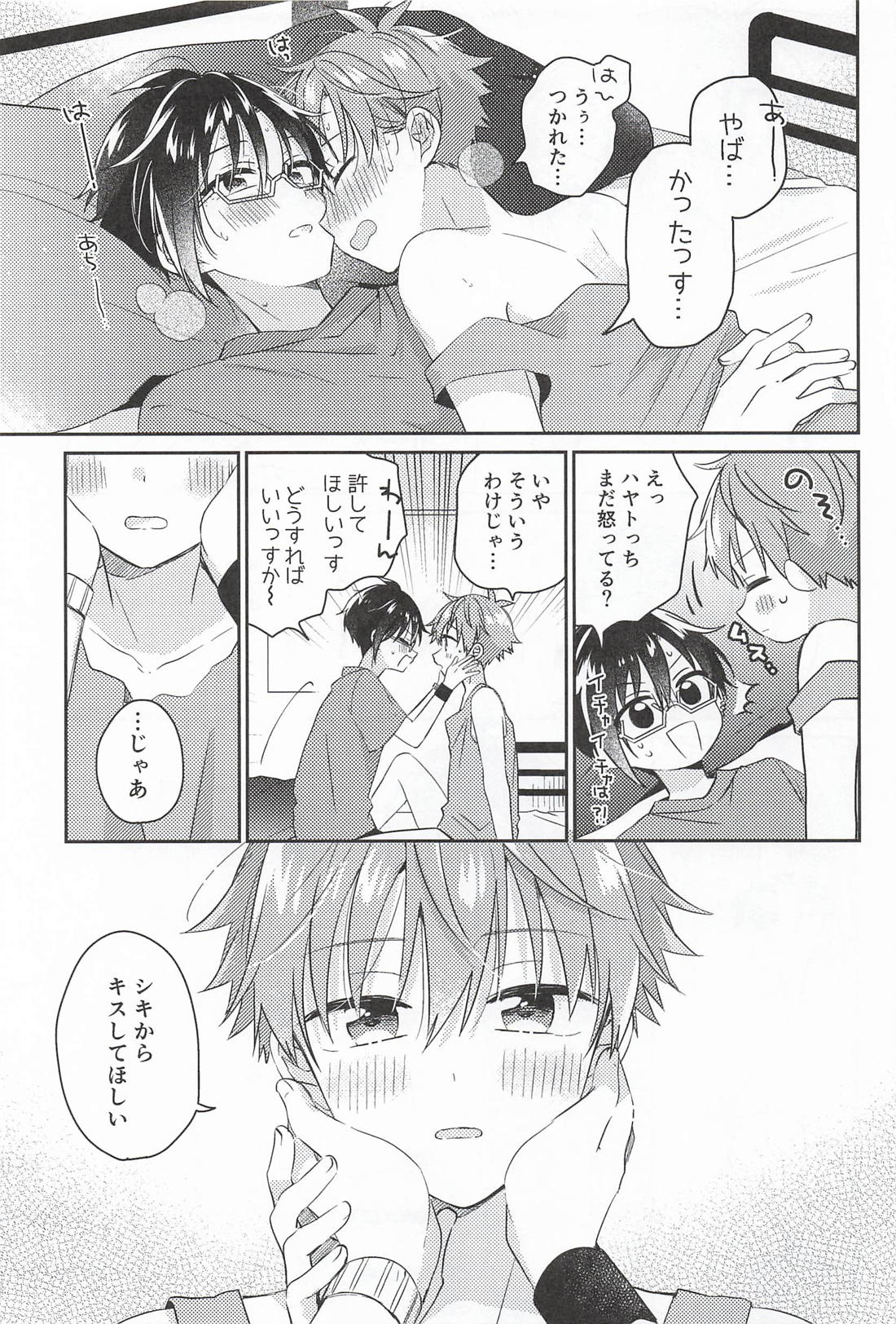 ぶれぶれ 28ページ