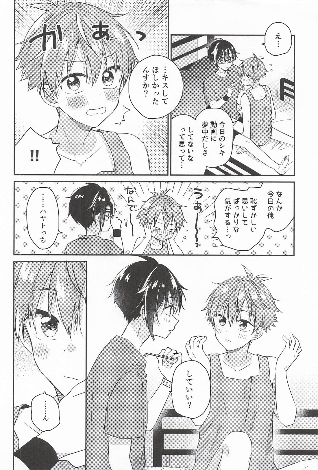 ぶれぶれ 29ページ