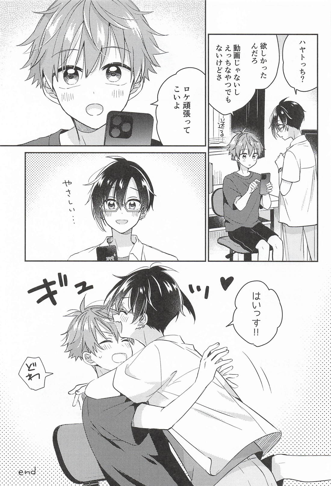 ぶれぶれ 32ページ