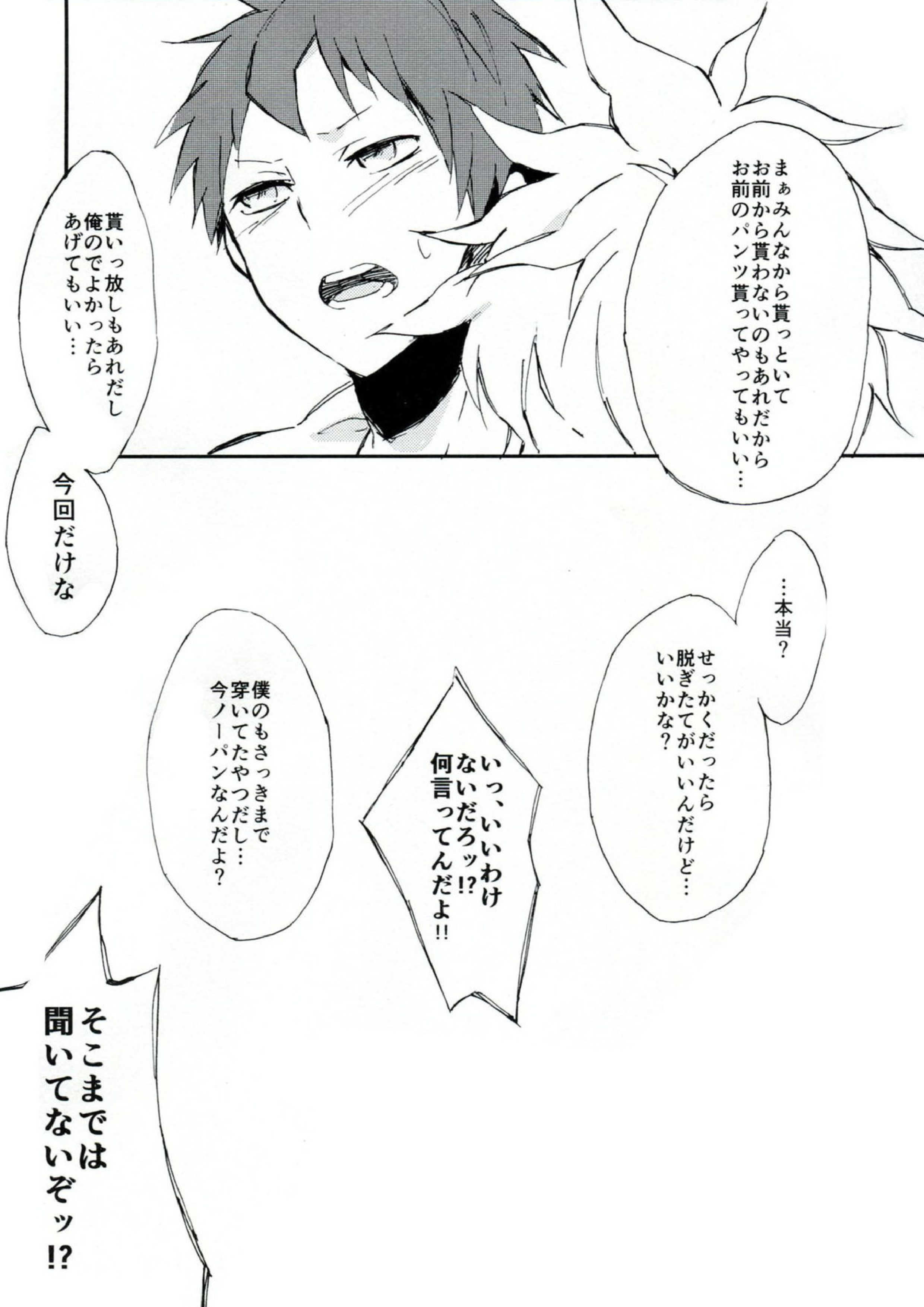 Reverberation 9ページ