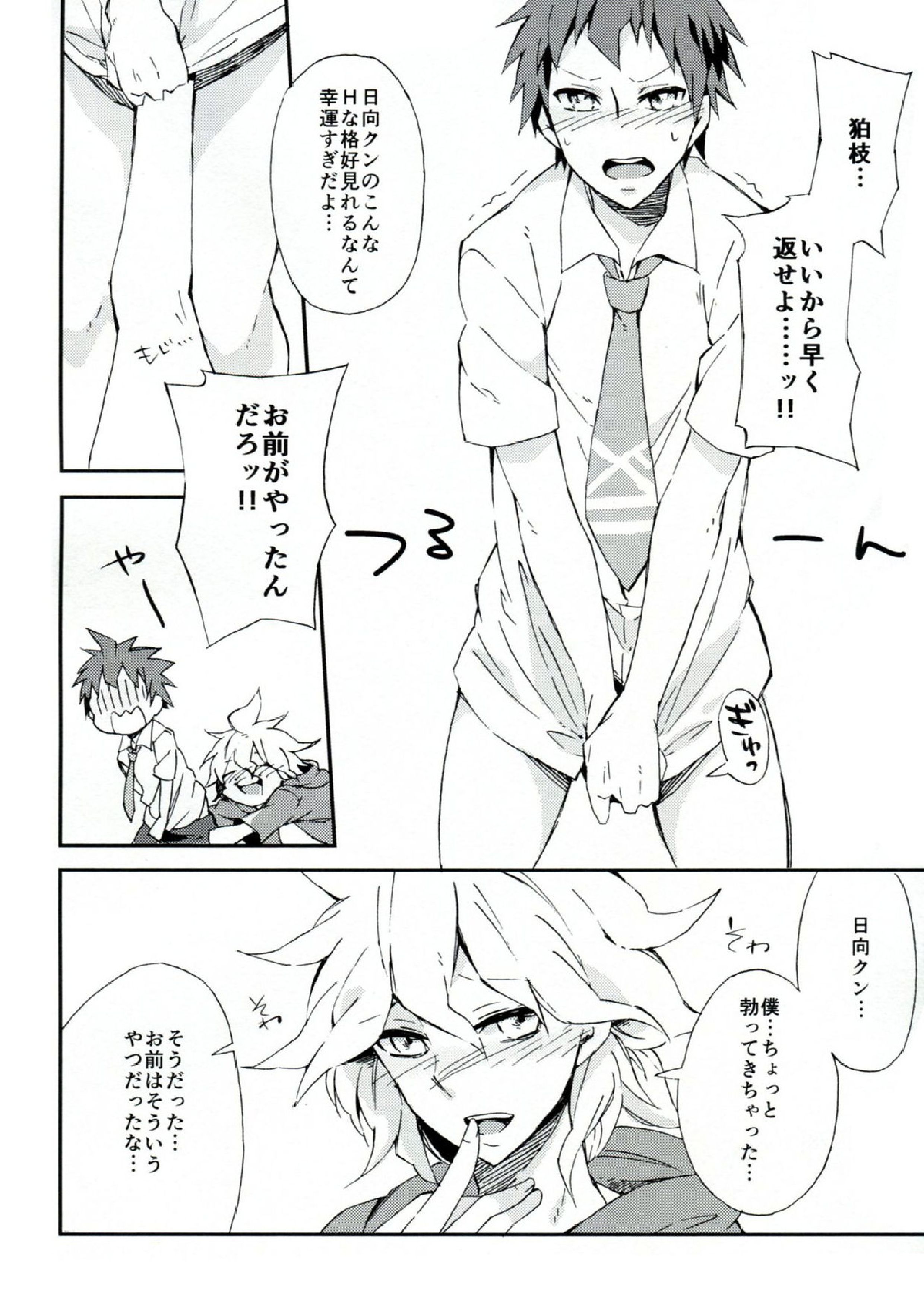 Reverberation 11ページ