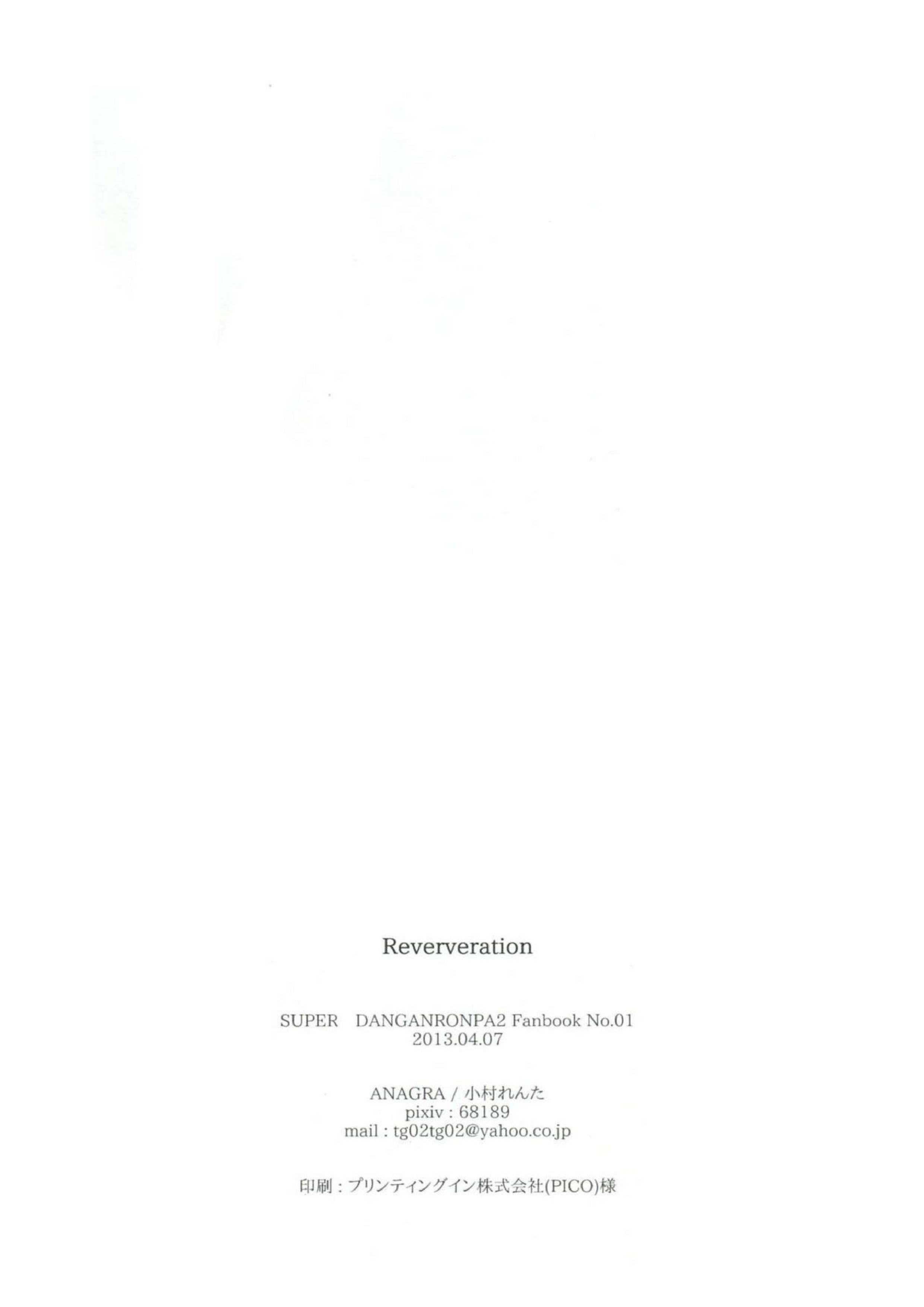 Reverberation 21ページ