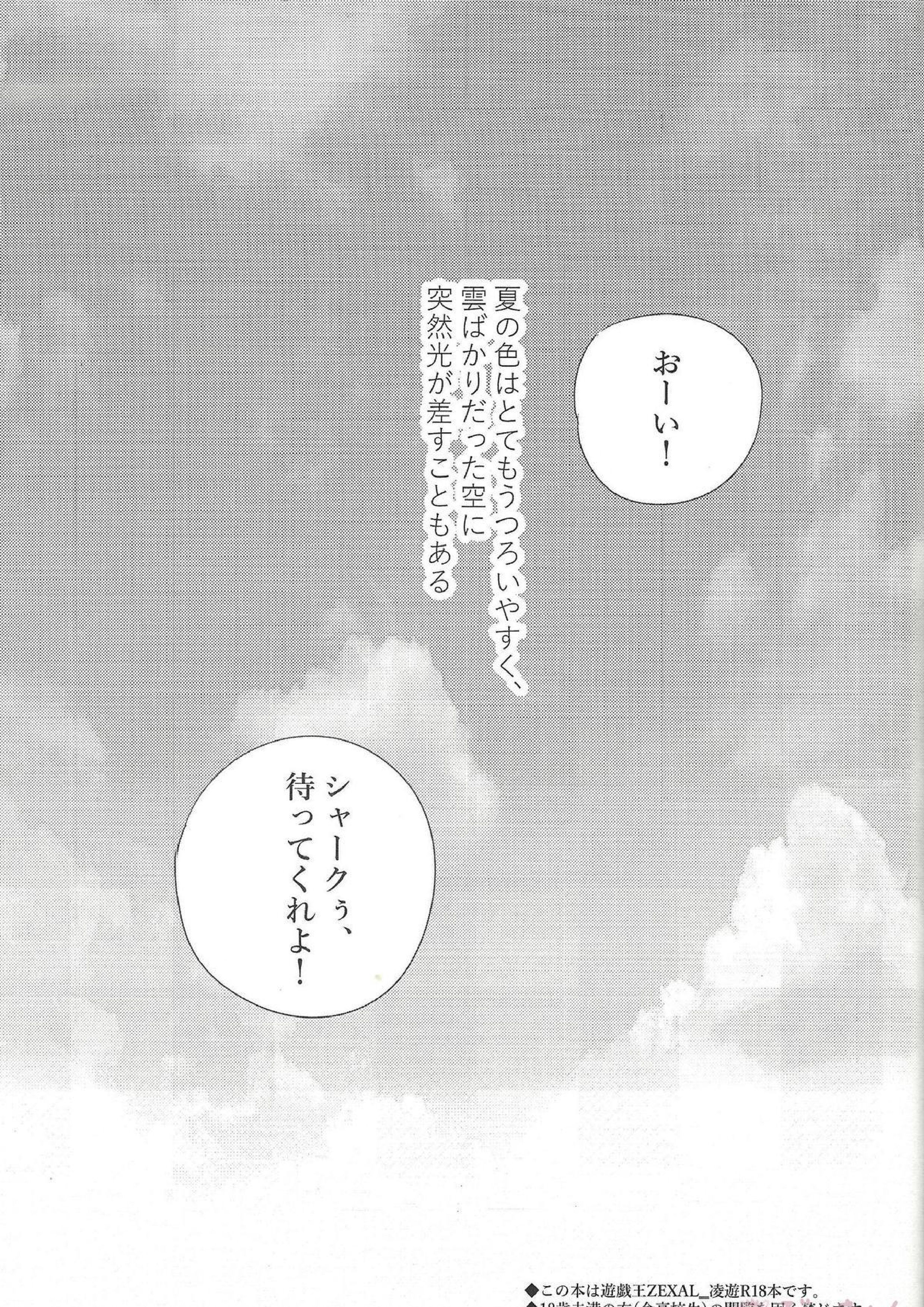 ×××しちゃってる 2ページ
