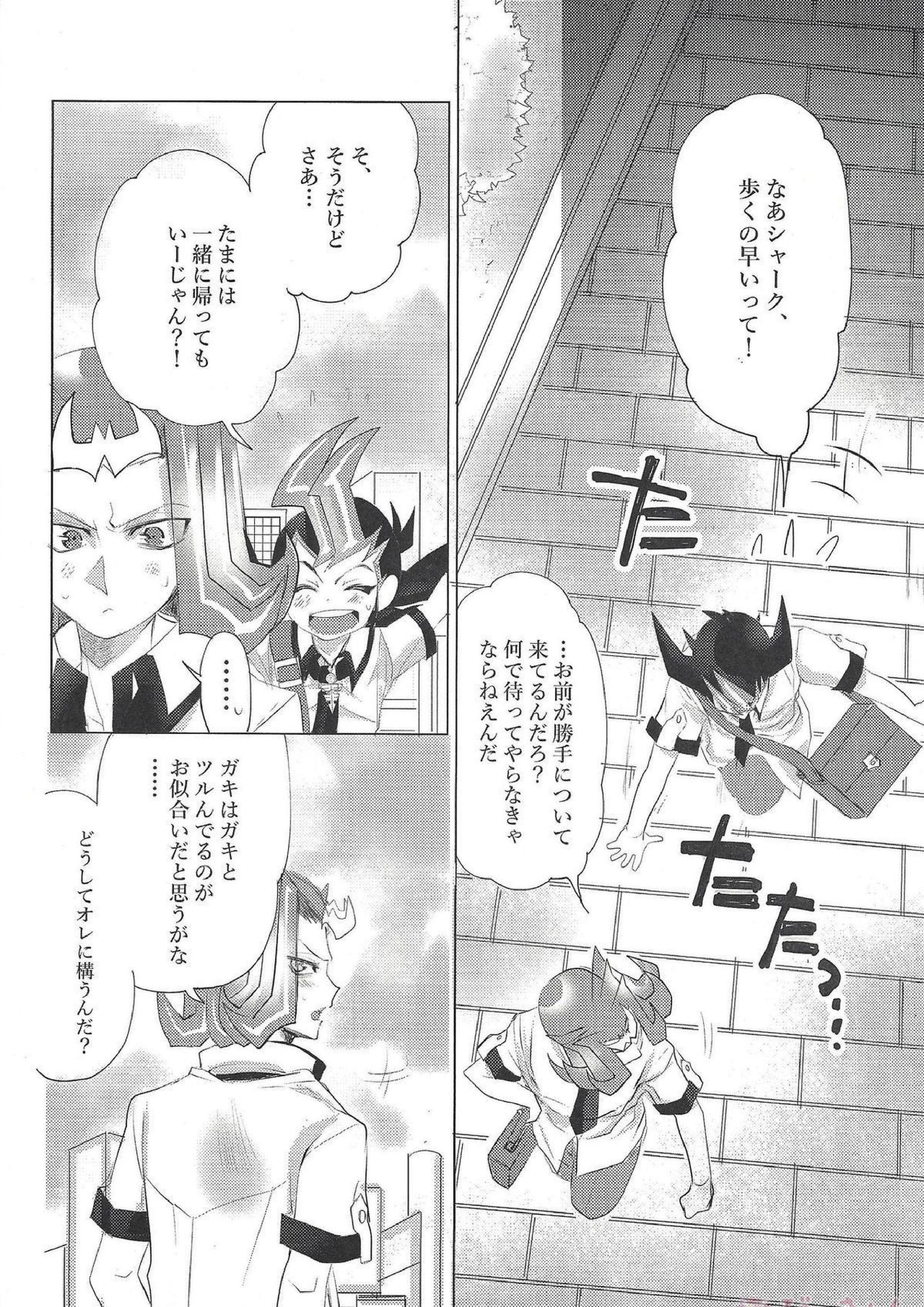 ×××しちゃってる 3ページ