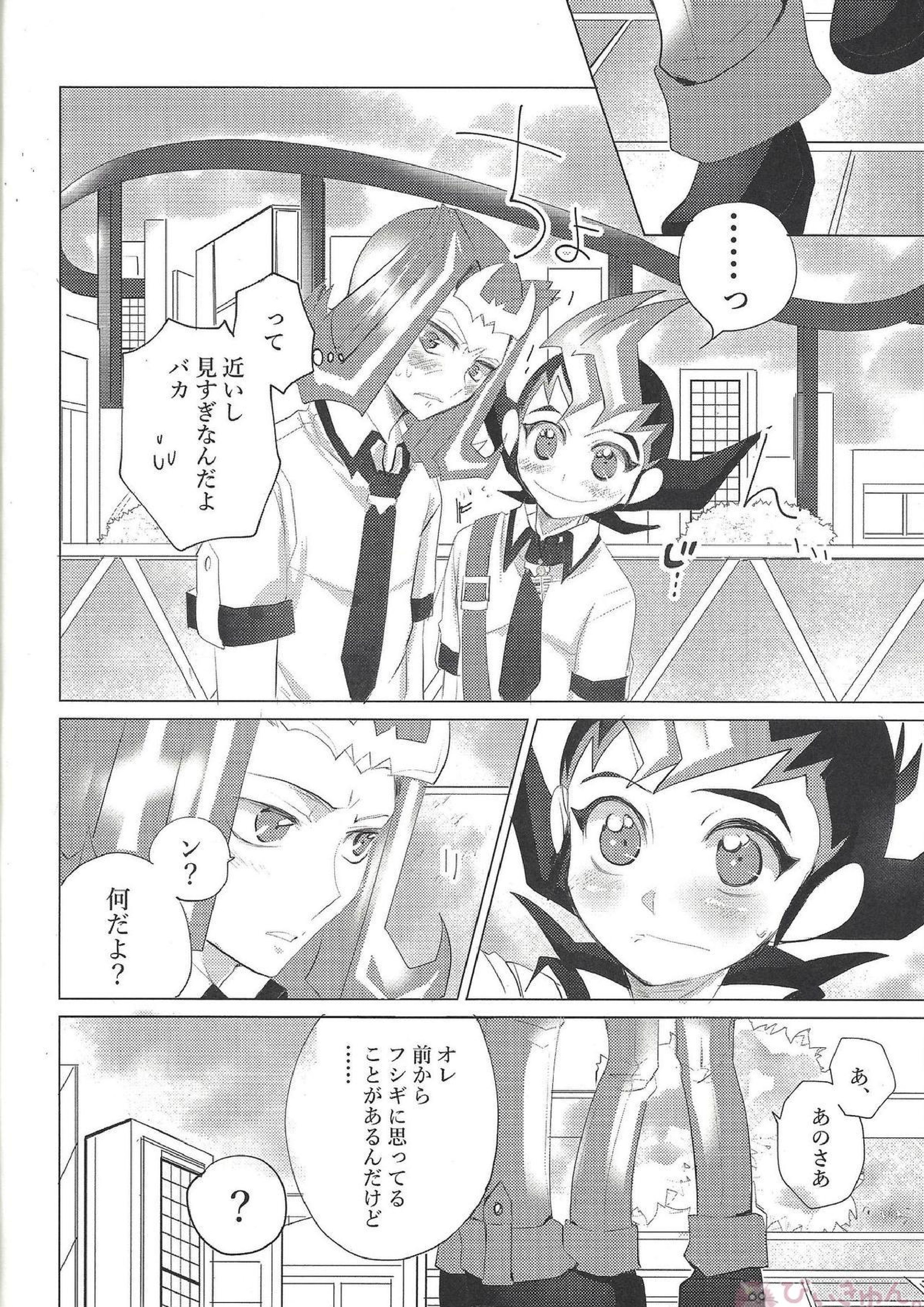×××しちゃってる 5ページ