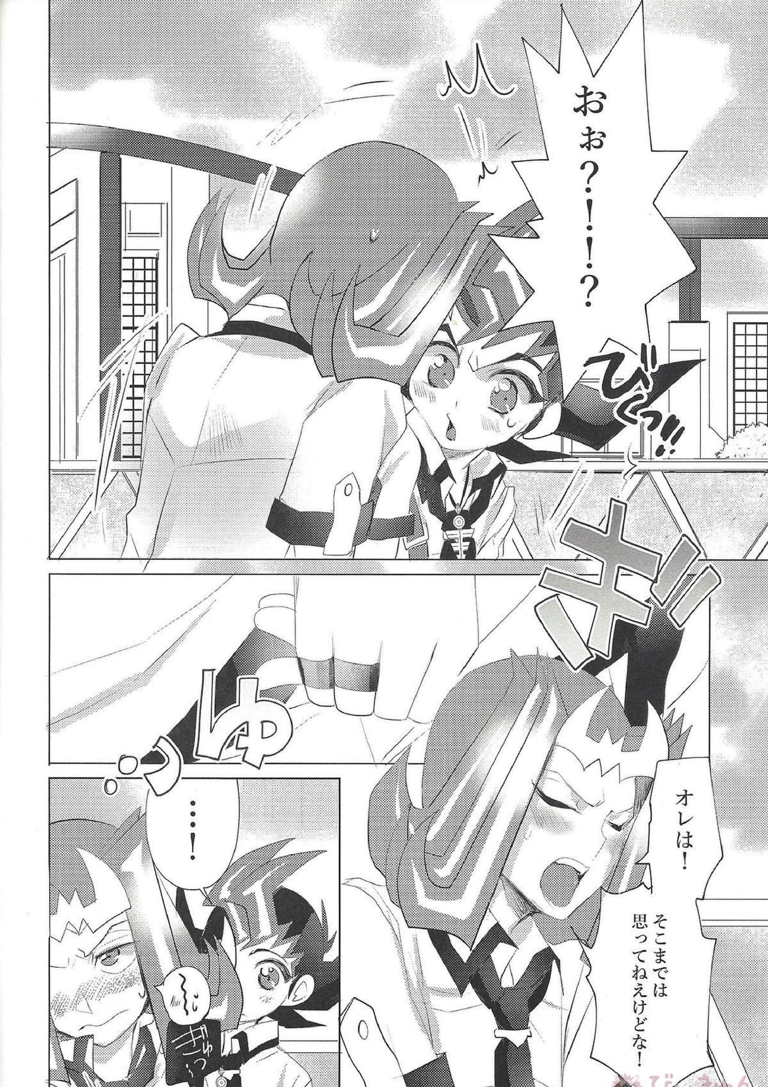 ×××しちゃってる 7ページ