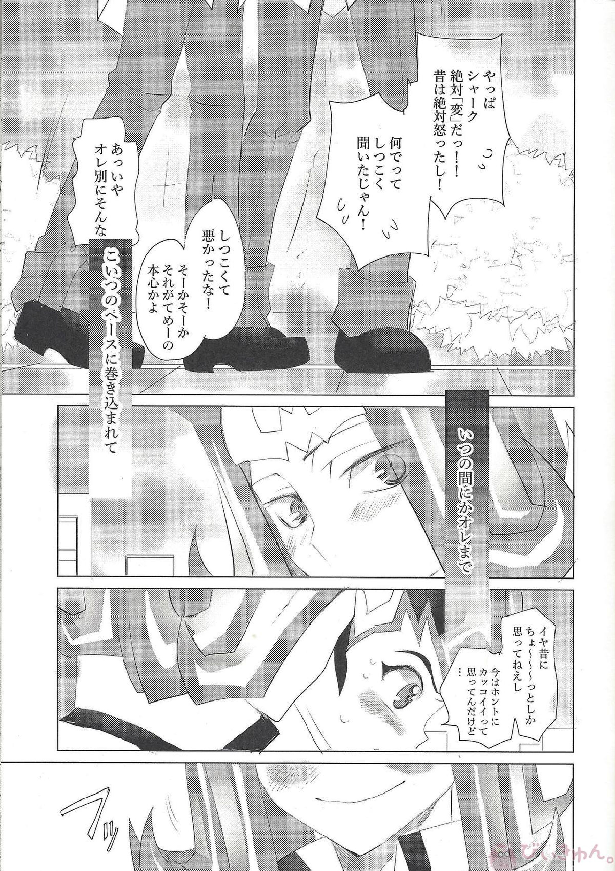 ×××しちゃってる 10ページ