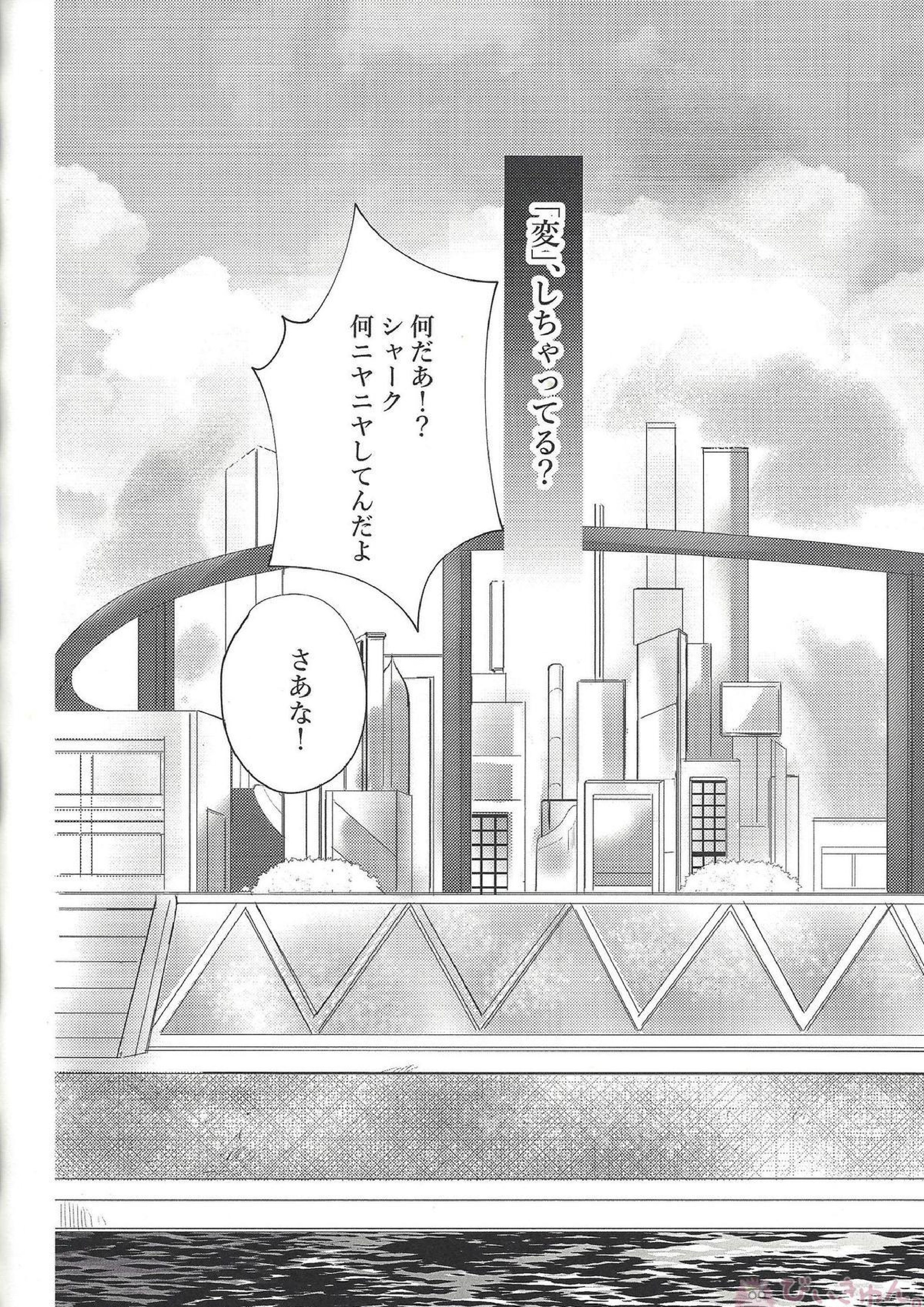 ×××しちゃってる 11ページ