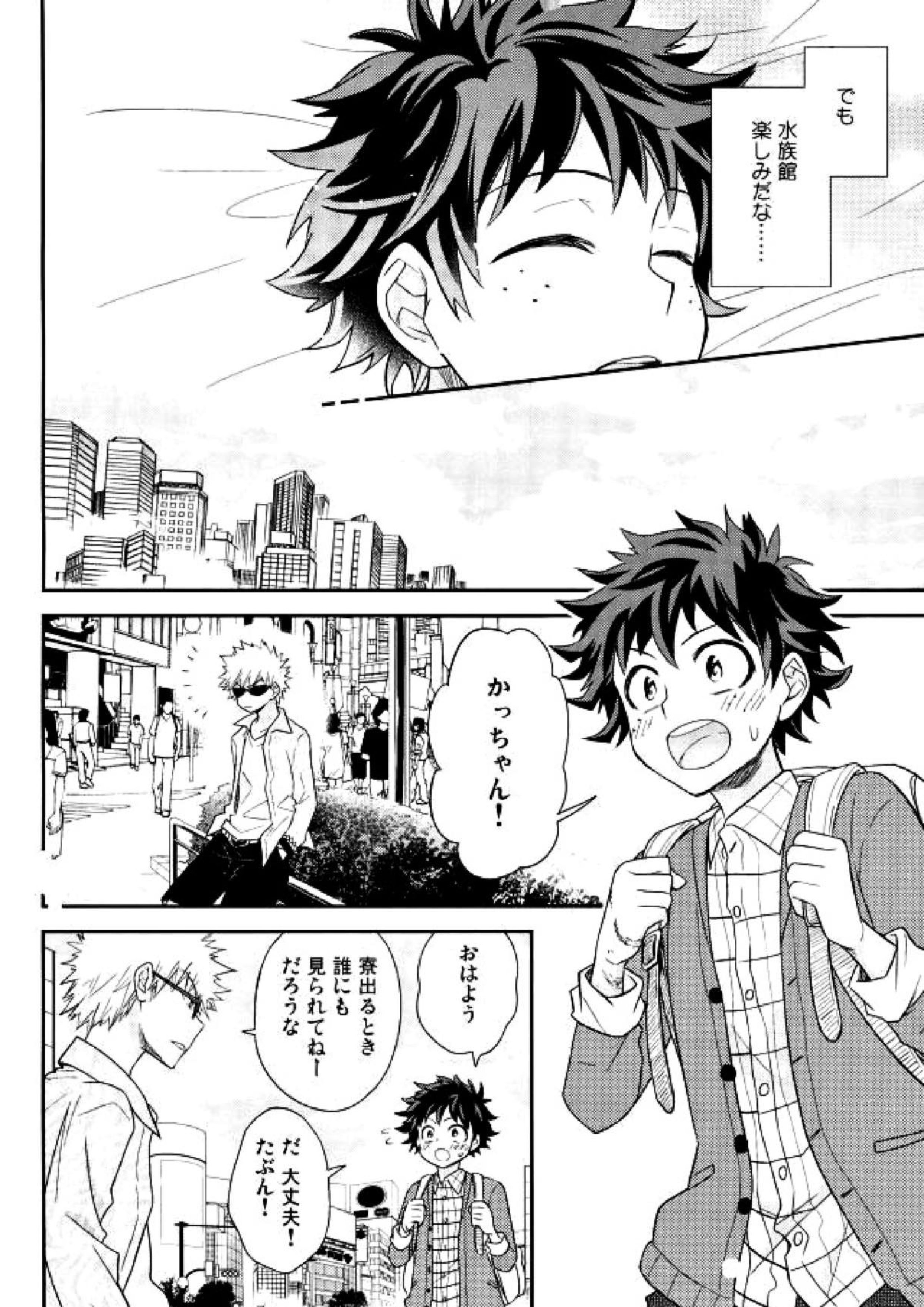 ジョックとナードとオオカミウオ 7ページ