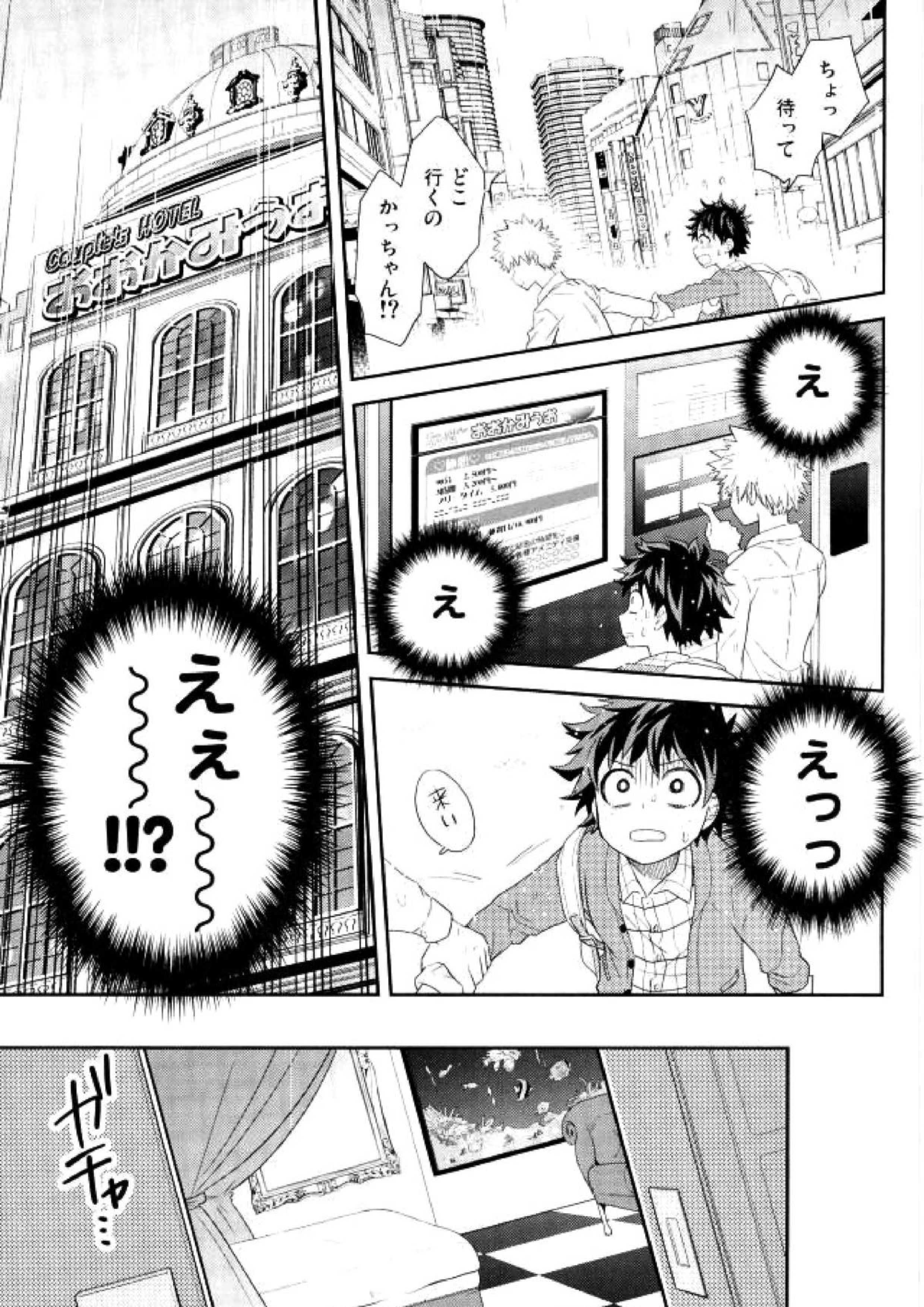 ジョックとナードとオオカミウオ 20ページ