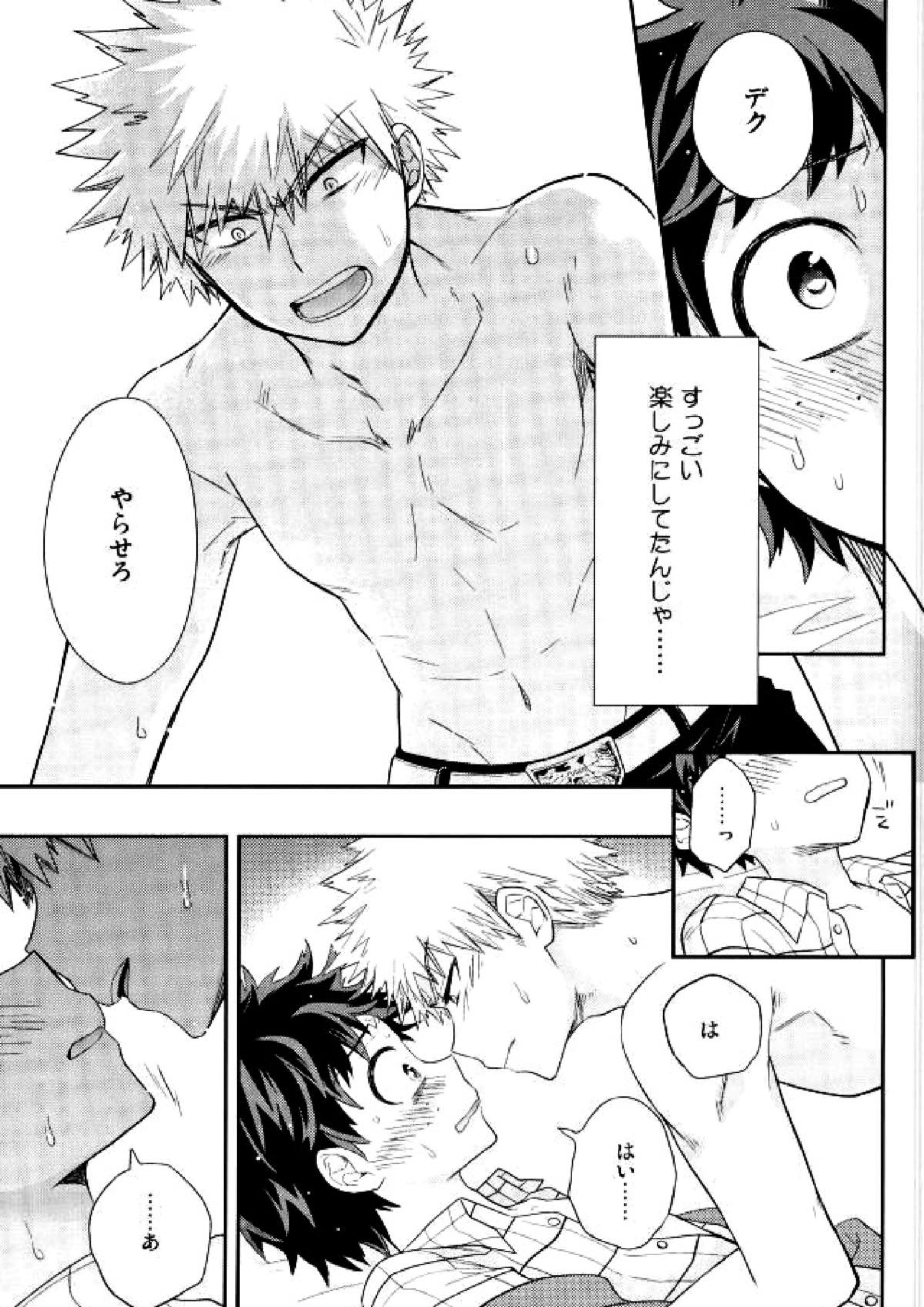 ジョックとナードとオオカミウオ 24ページ