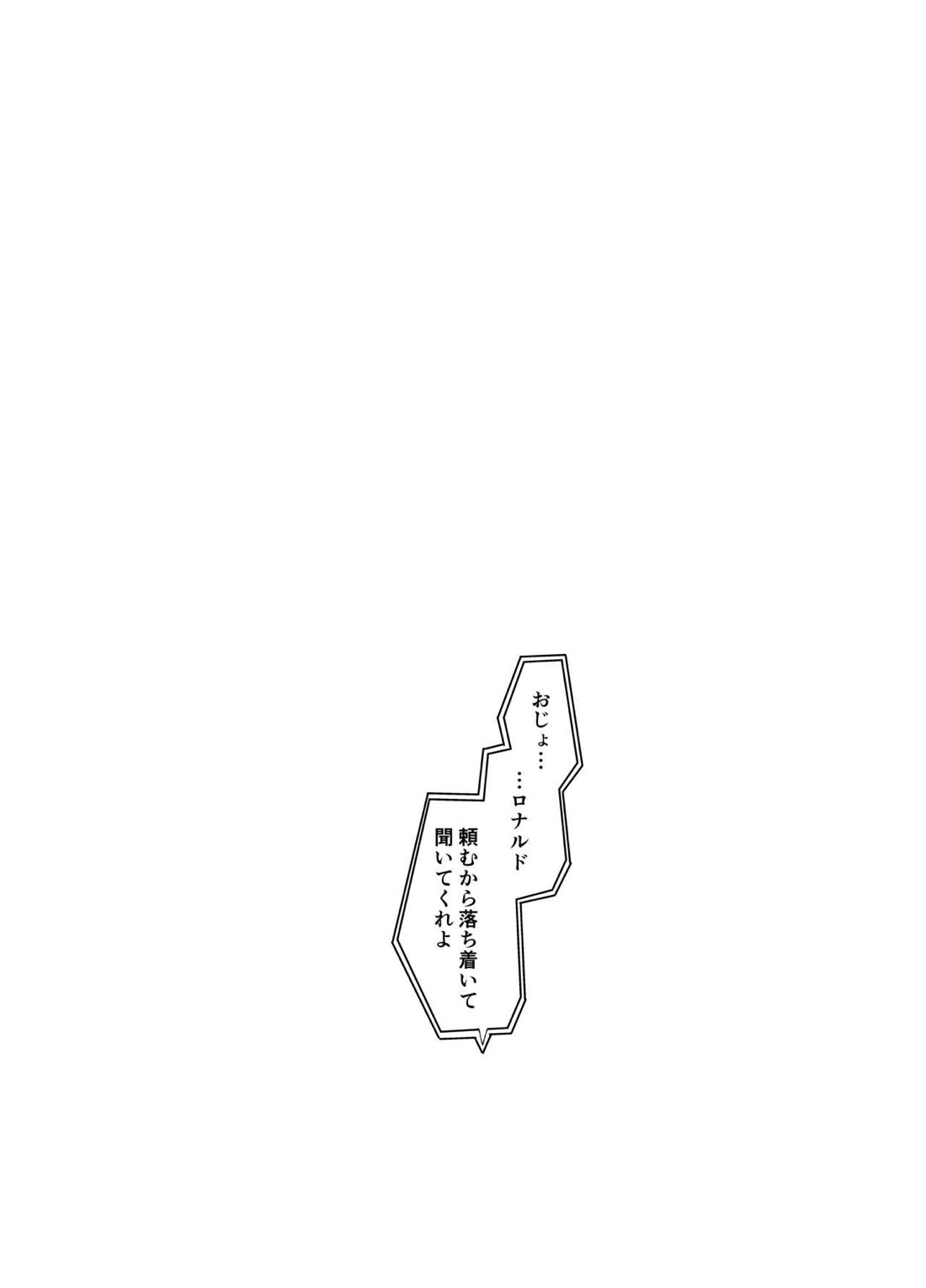 As you Like it 7ページ