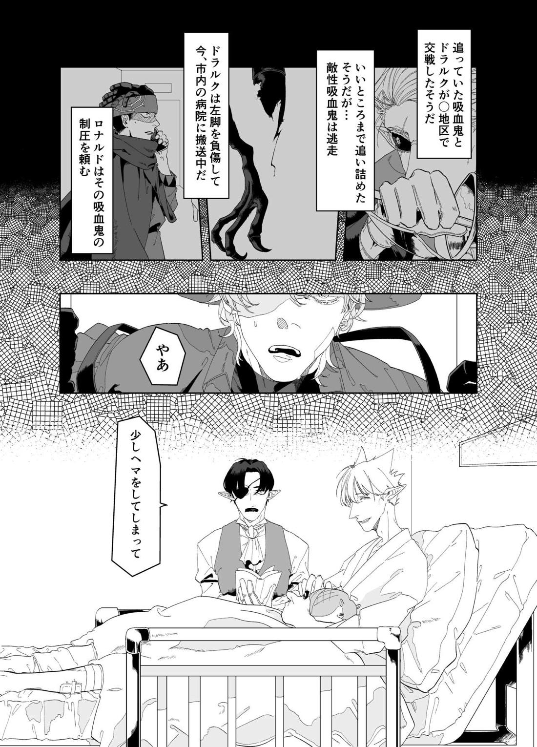 As you Like it 8ページ